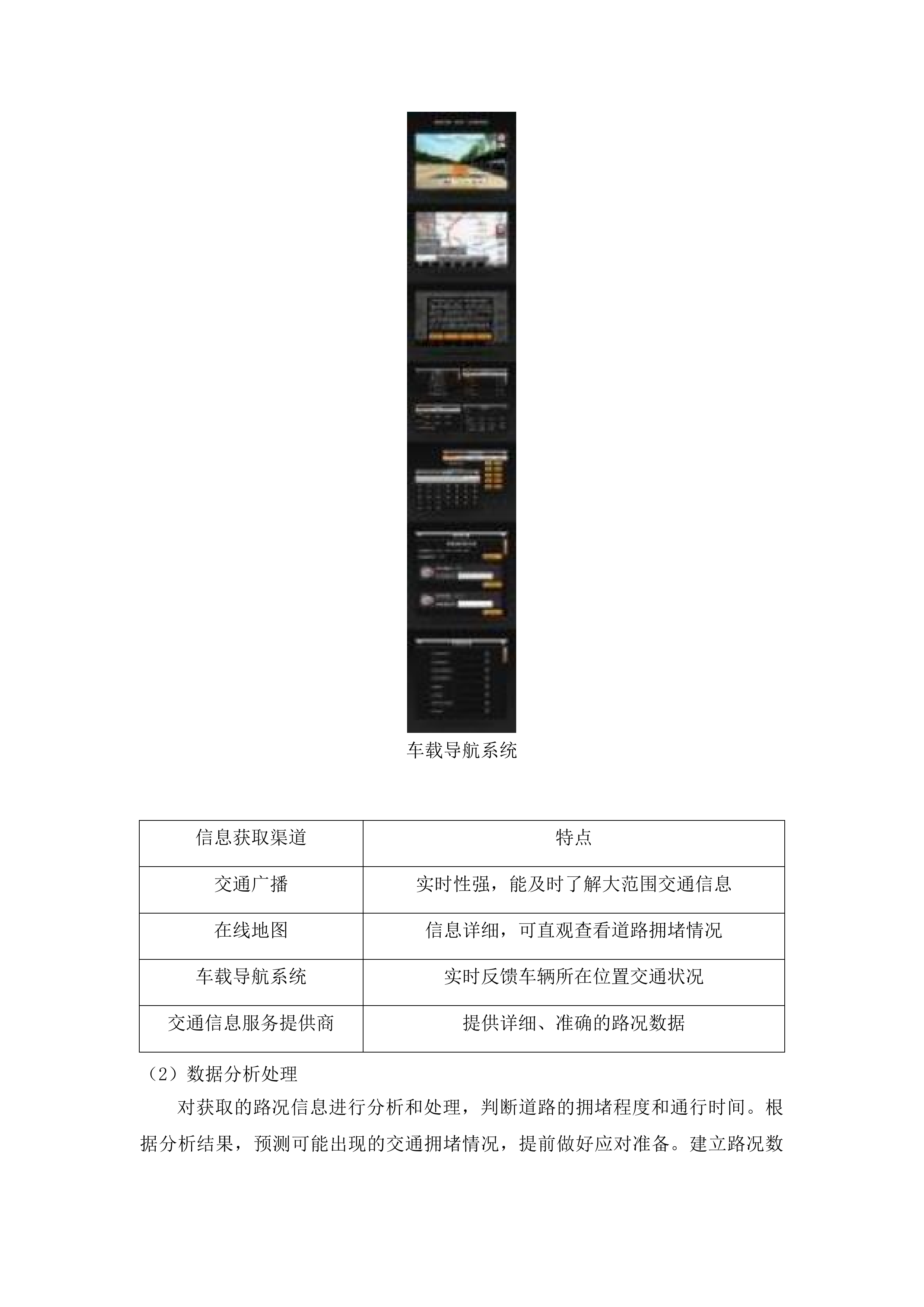 广州市南沙区政法机关饭堂食材配送服务项目投标方案.docx 第14页