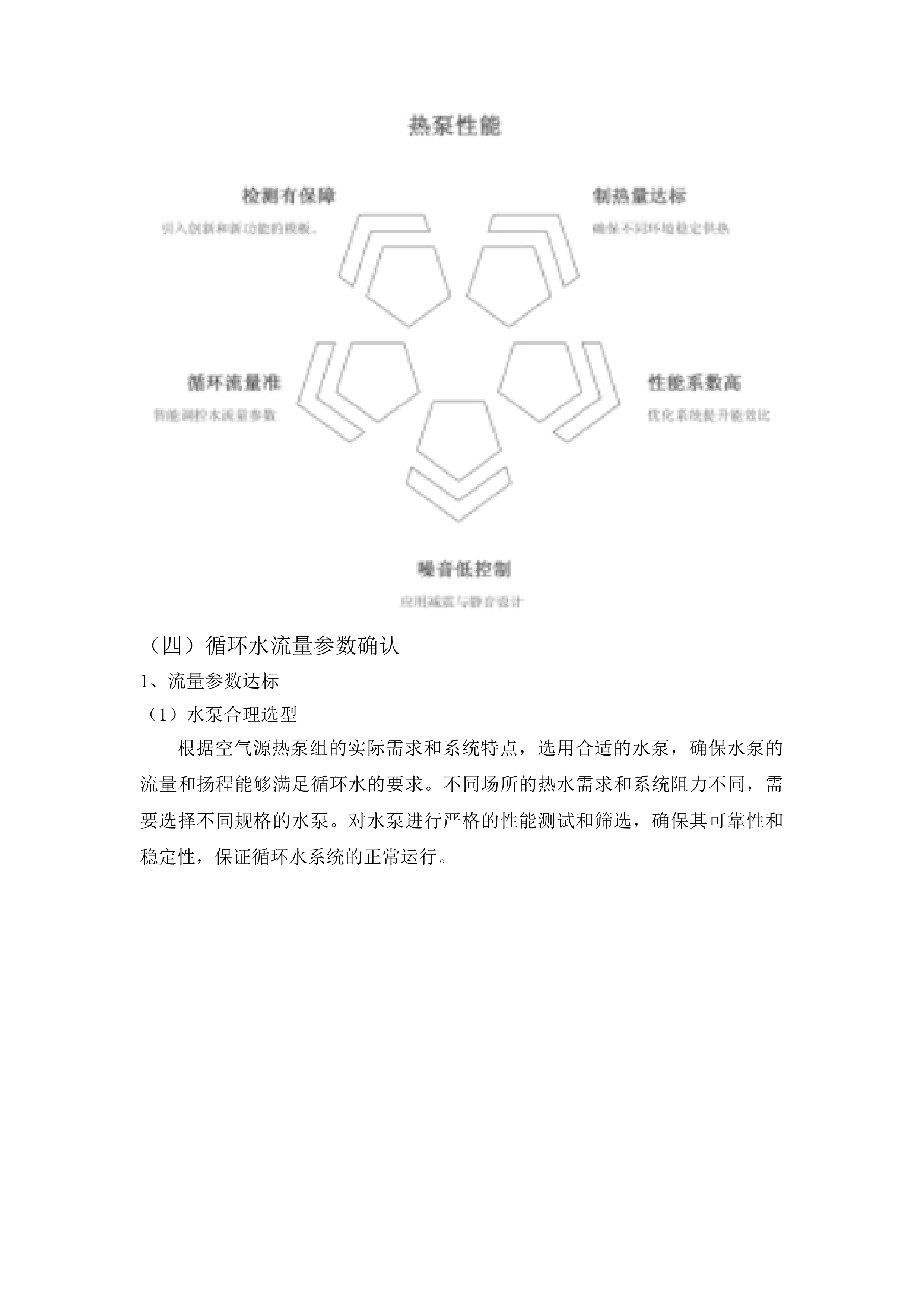 广西第一强制隔离戒毒所迁建项目及附属工程太阳能热水系统工程投标方案.docx 第13页
