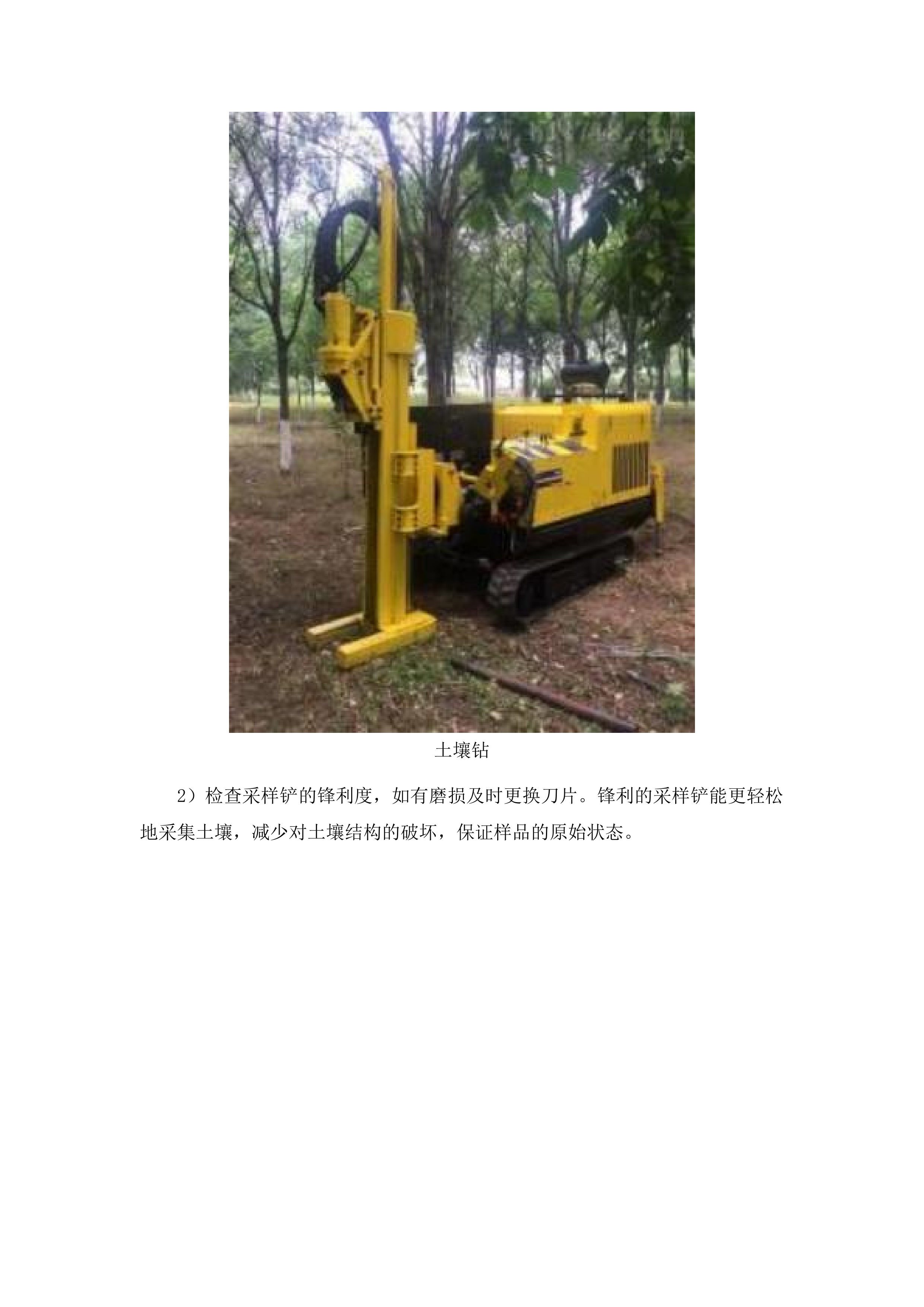 南宁市农用地安全利用技术支撑与效果评价项目投标方案.docx 第8页