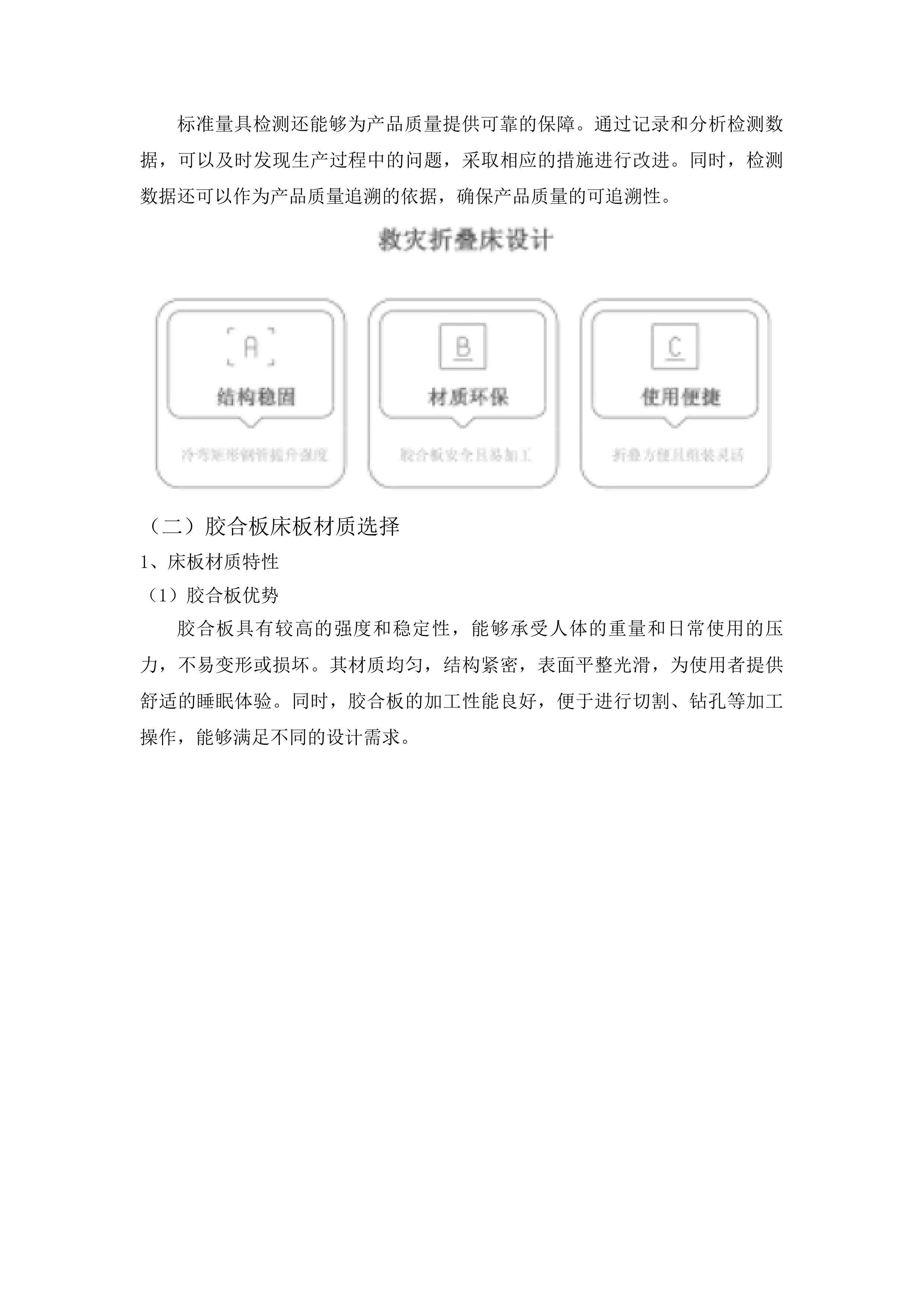 市本级急需采购救灾物资投标方案.docx 第14页