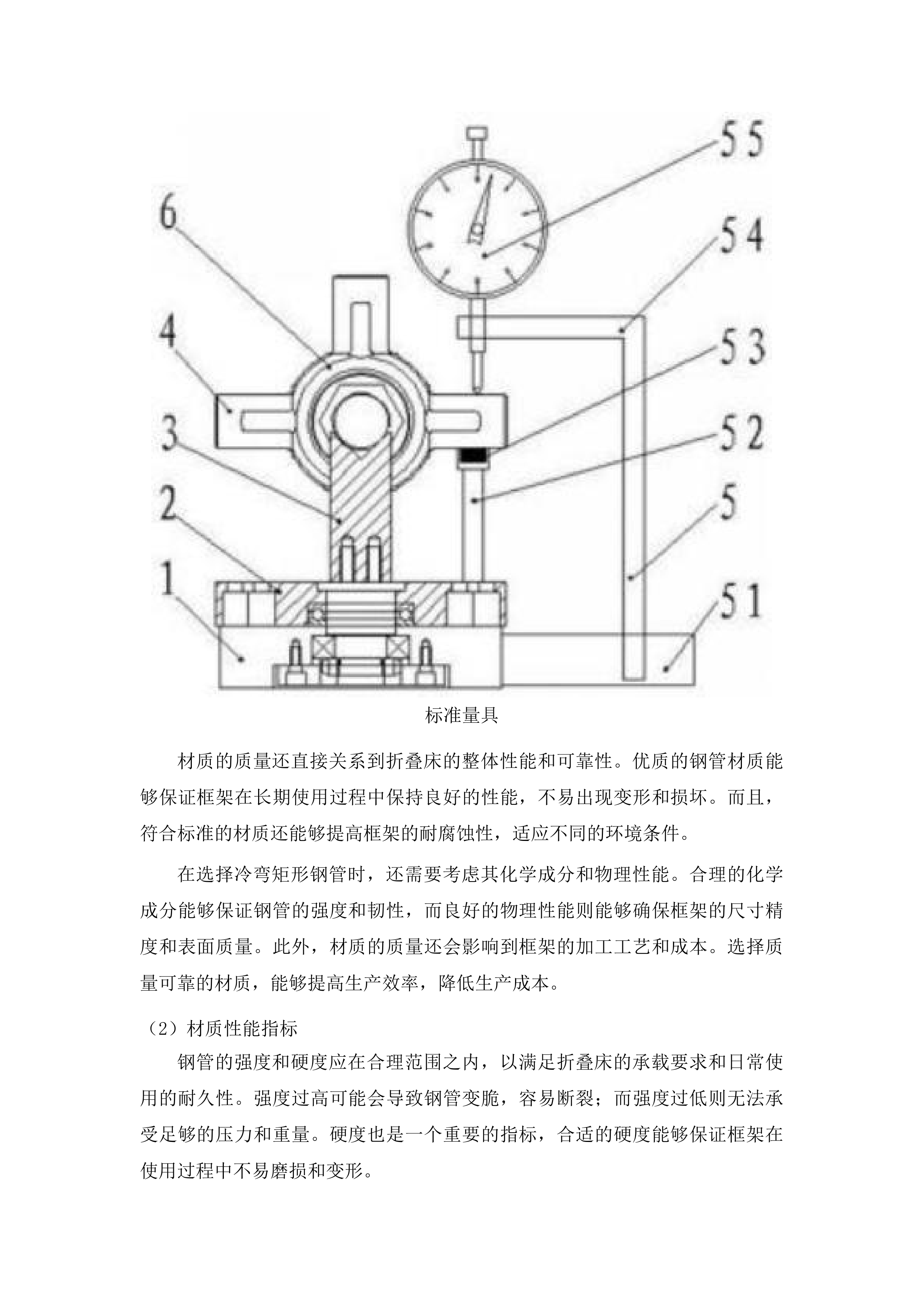 市本级急需采购救灾物资投标方案.docx 第12页