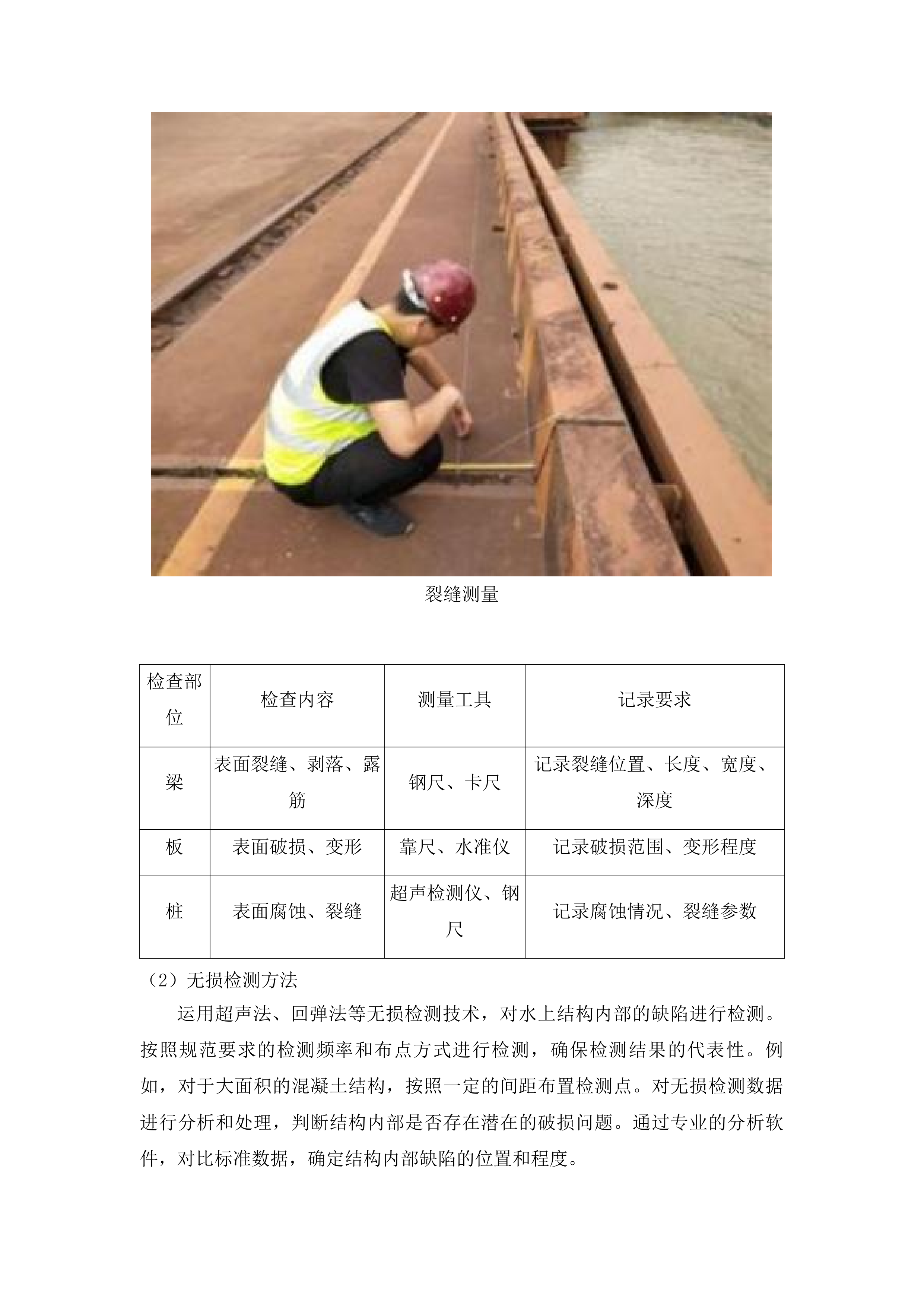 中心安监处和引航站采购技术测试和分析服务投标方案.docx 第8页