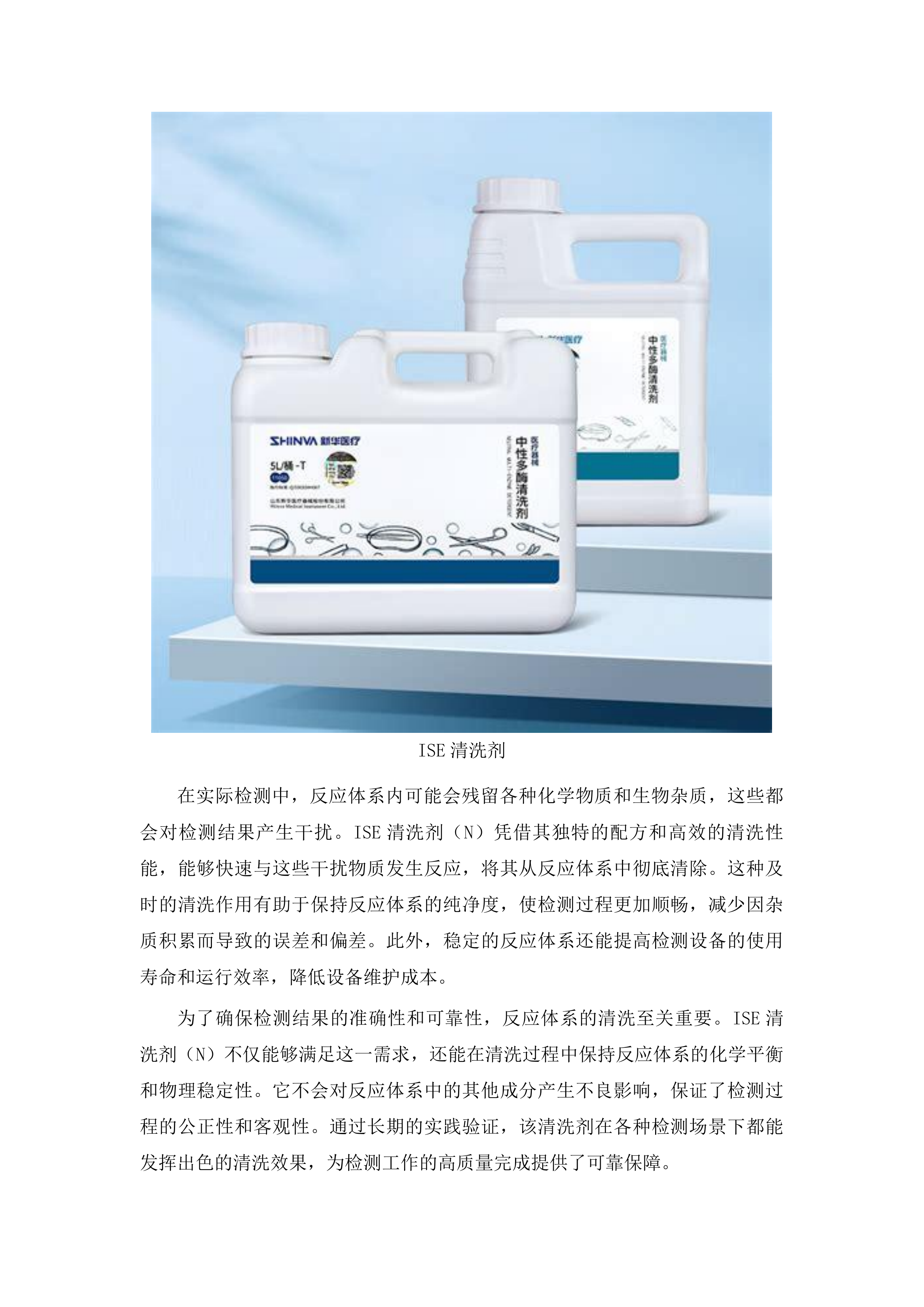 政府采购检验试剂进口产品采购项目投标方案.docx 第5页