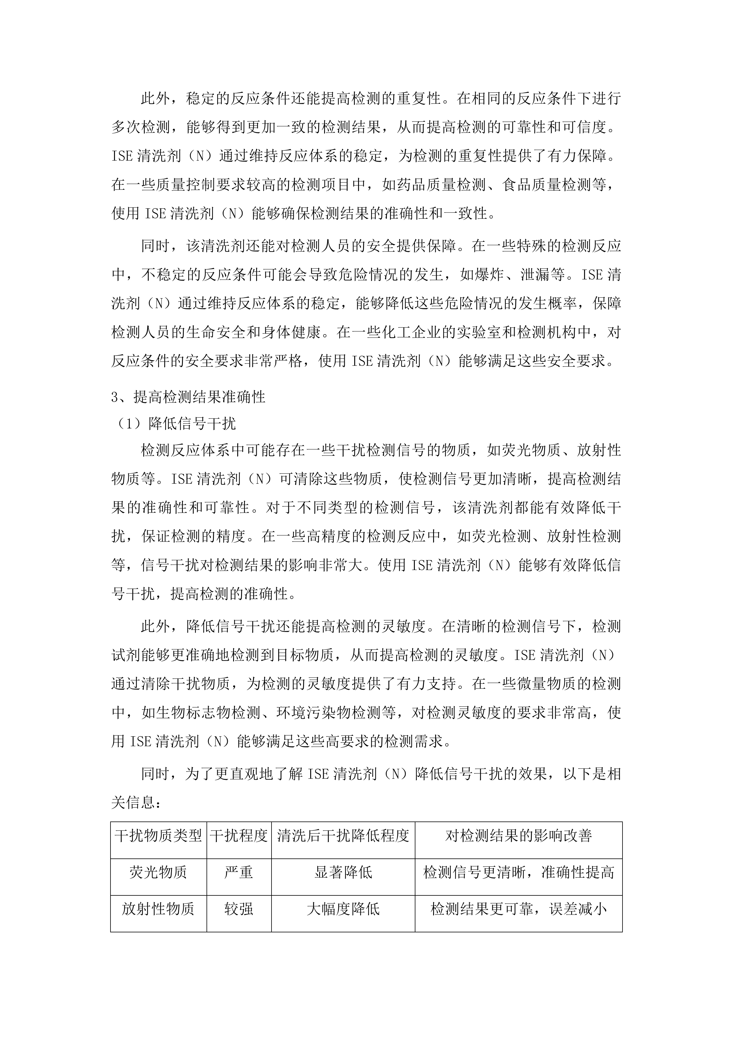 2025年政府采购检验试剂进口产品第一批采购项目投标方案.docx 第9页