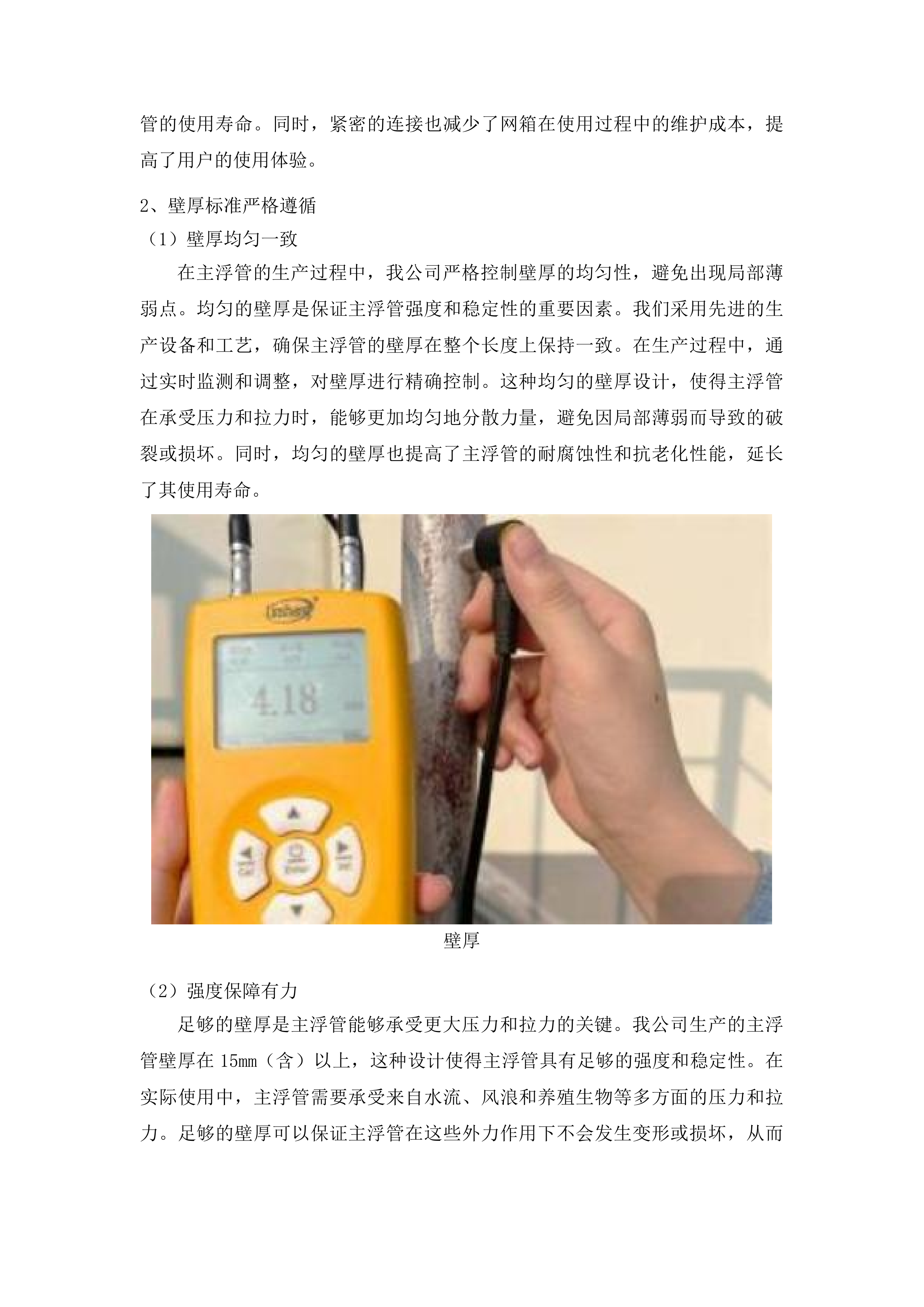 渔业补助资金-网箱更新建设项目投标方案.docx 第9页