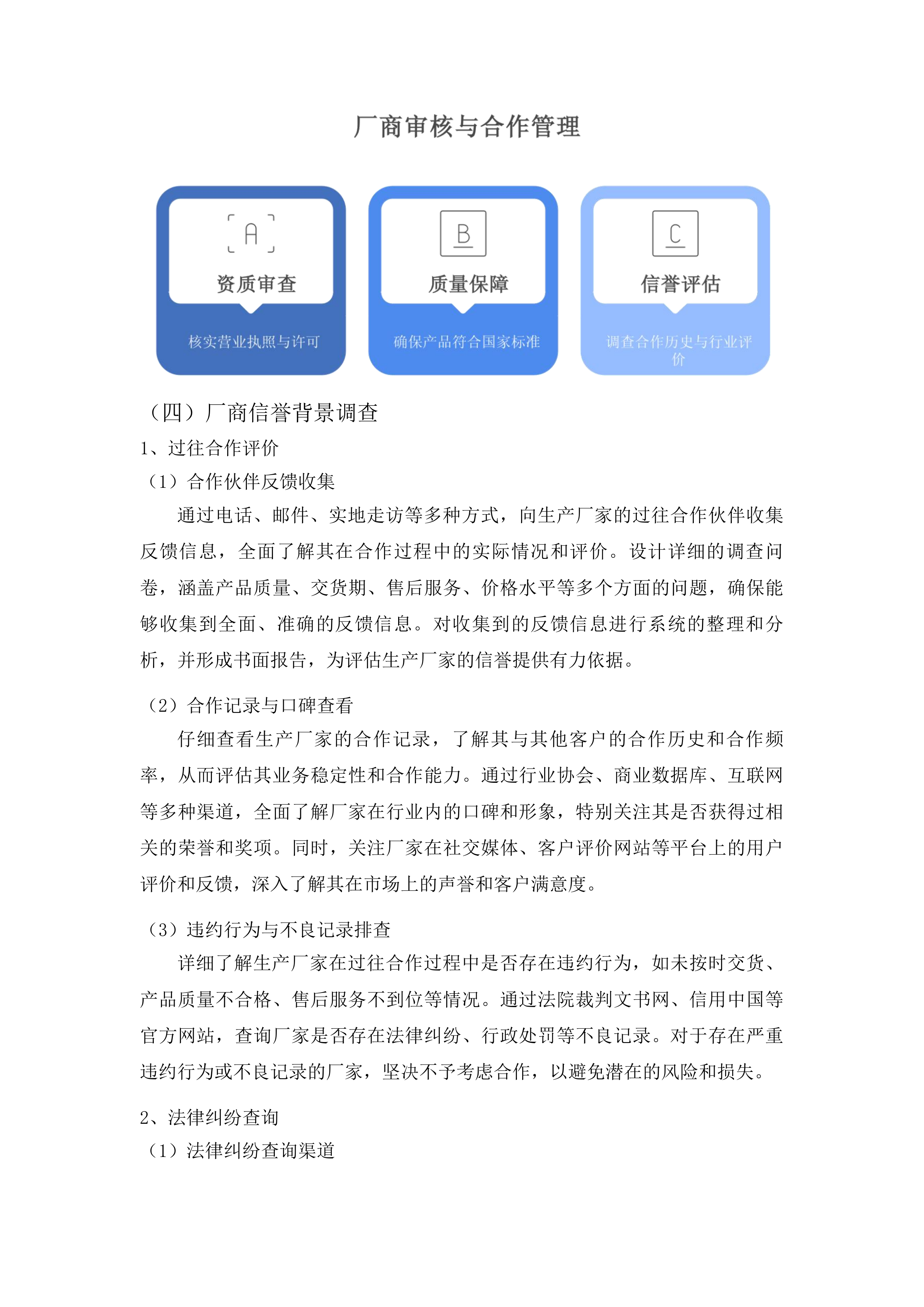 职工饮用水采购投标方案.docx 第15页