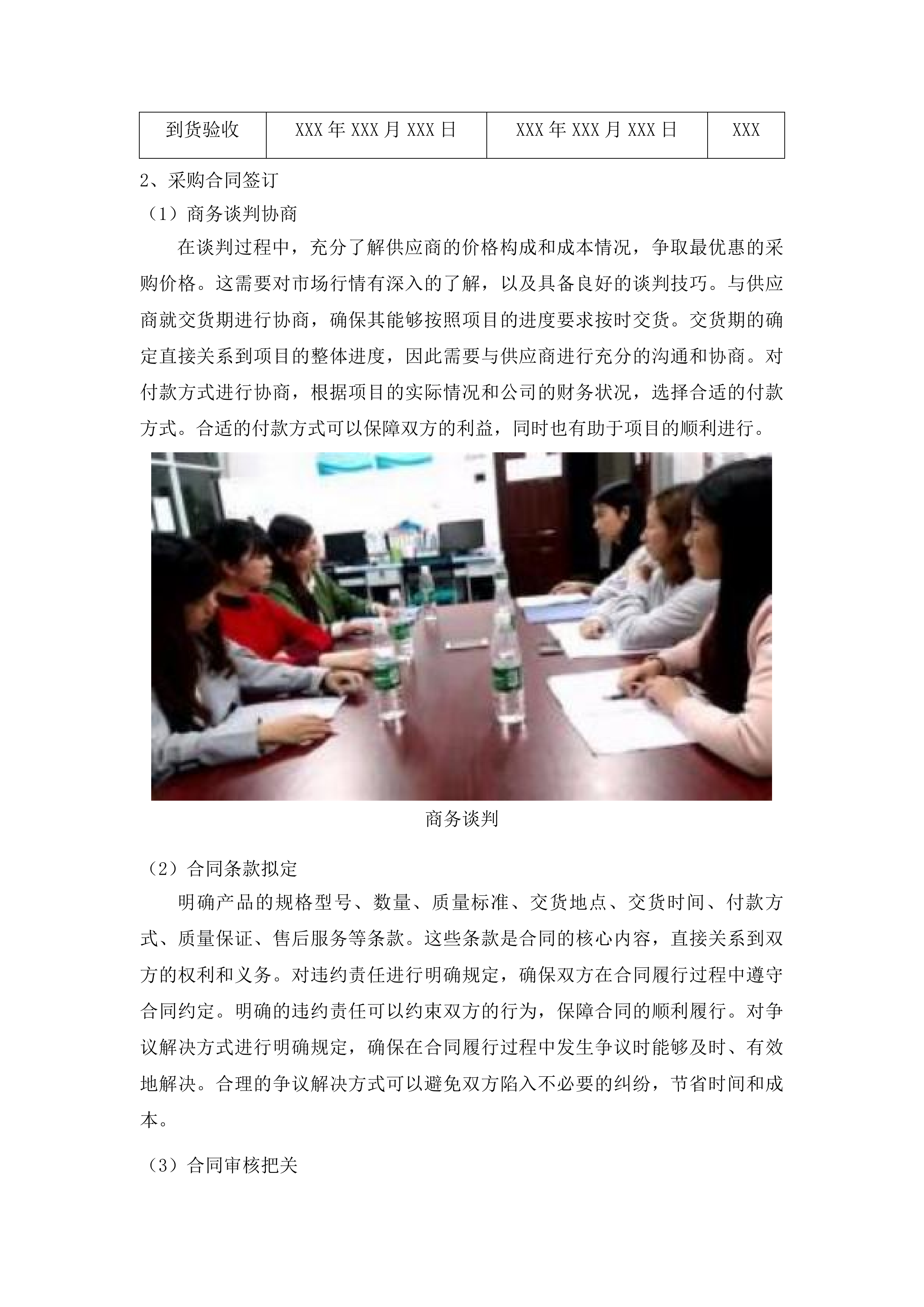 一县一业智慧物流开放性产教融合实训基地建设投标方案.docx 第9页