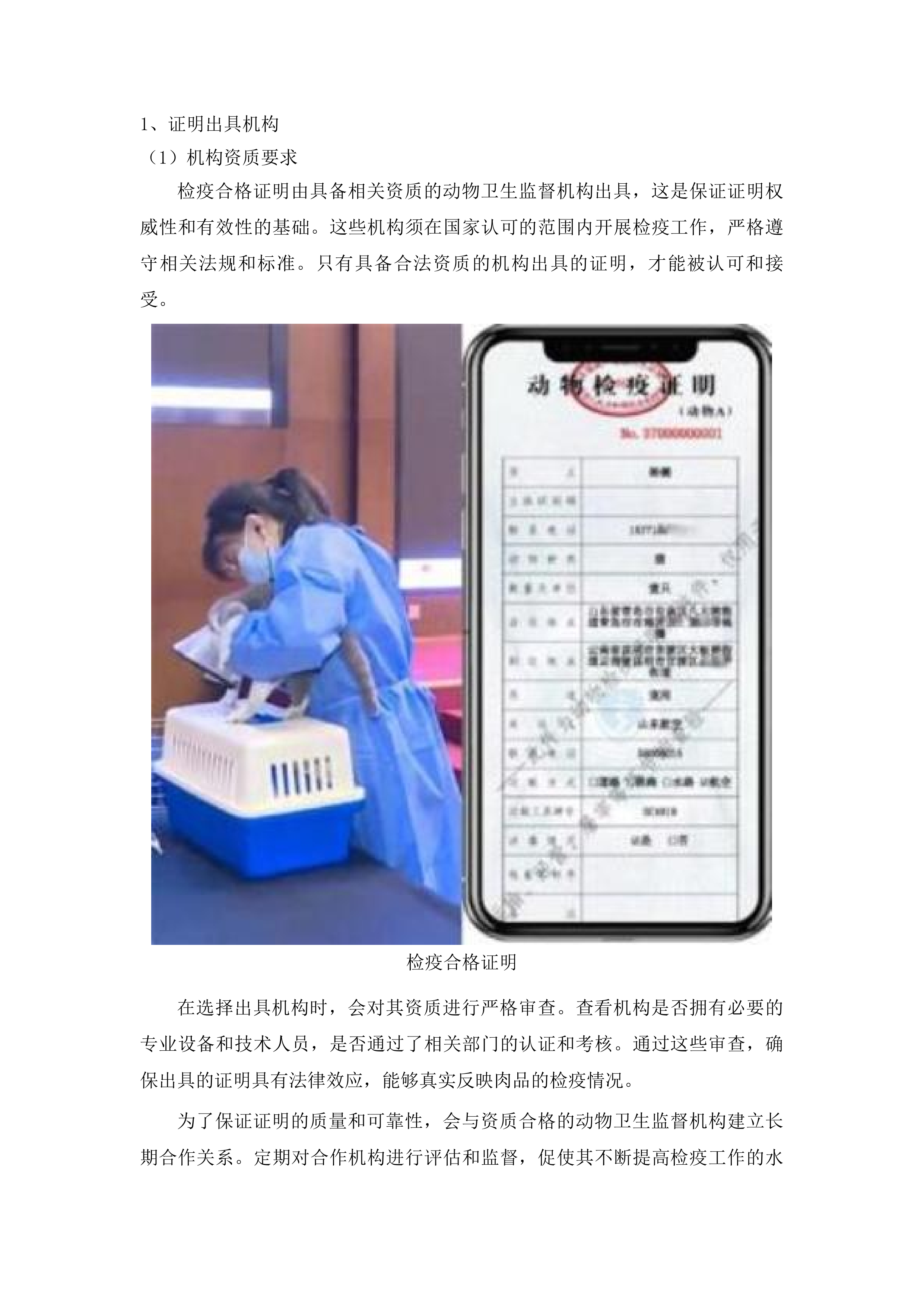 兴海县中小幼儿园大宗食材及营养餐采购投标方案.docx 第13页