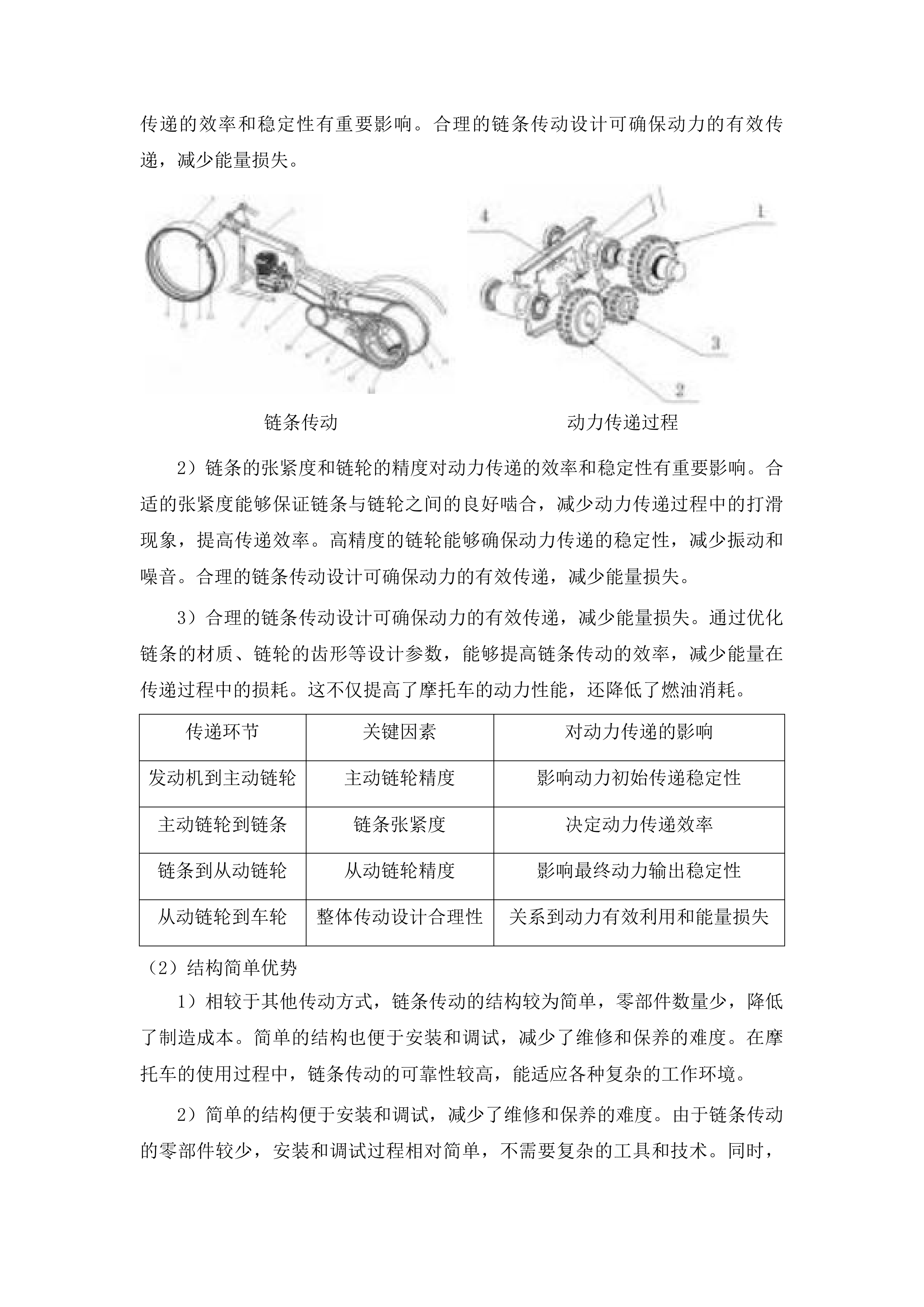 南宁市公安局交通警察支队采购执勤执法用车项目投标方案.docx 第13页