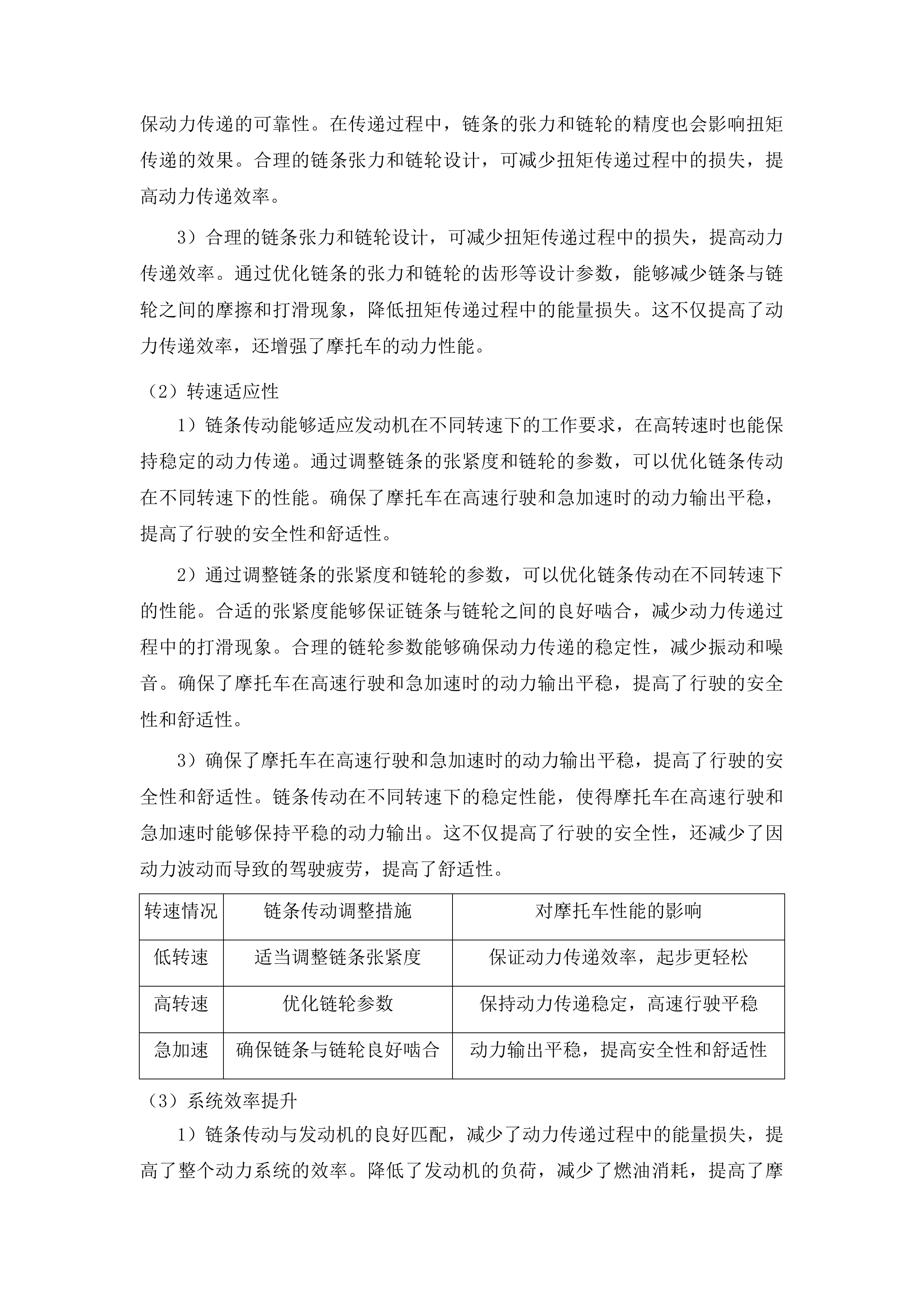 南宁市公安局交通警察支队采购执勤执法用车项目投标方案.docx 第15页