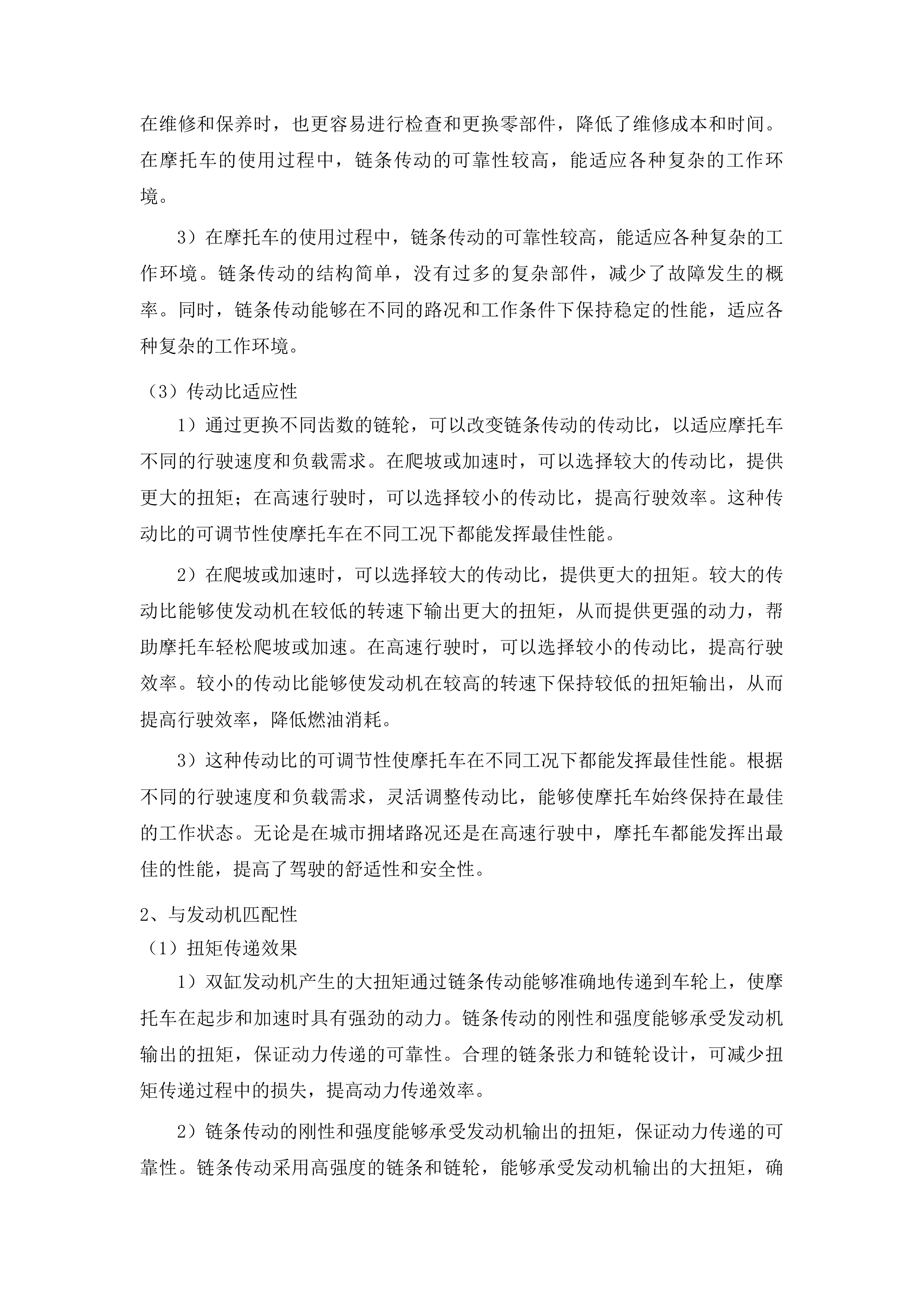 南宁市公安局交通警察支队采购执勤执法用车项目投标方案.docx 第14页