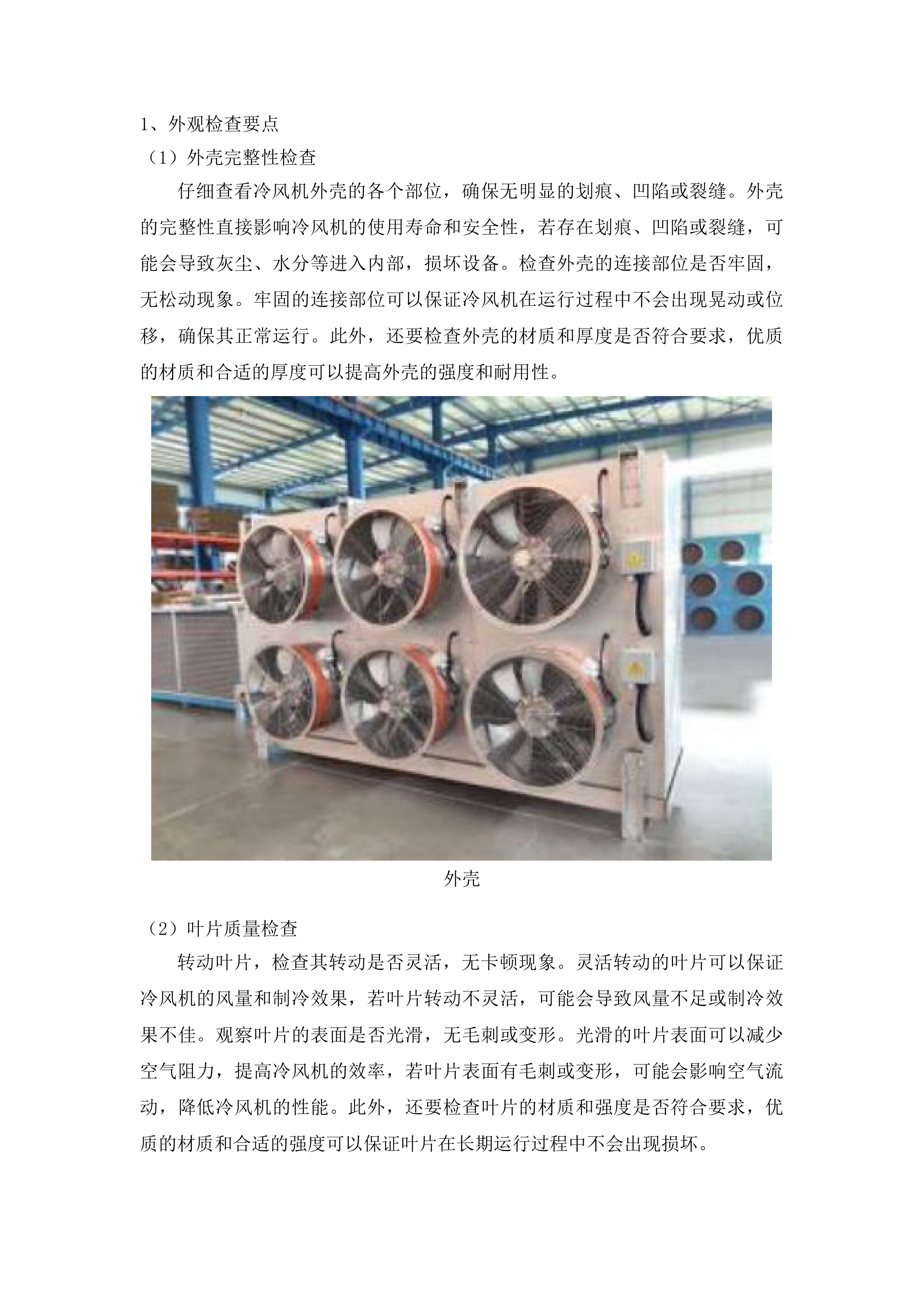 奈曼旗青龙山镇2025年度临储库升级项目投标方案.docx 第11页