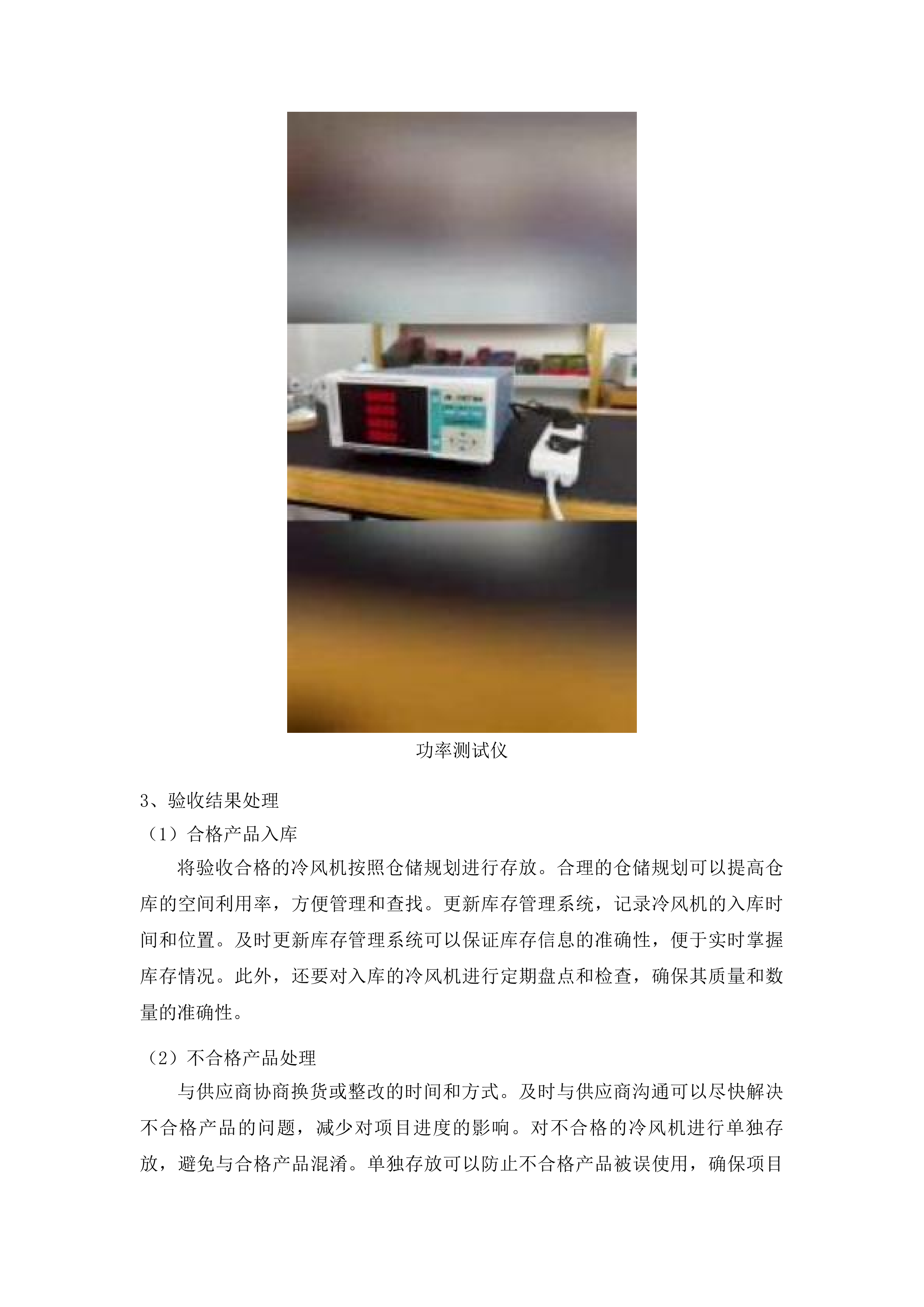 奈曼旗青龙山镇2025年度临储库升级项目投标方案.docx 第14页