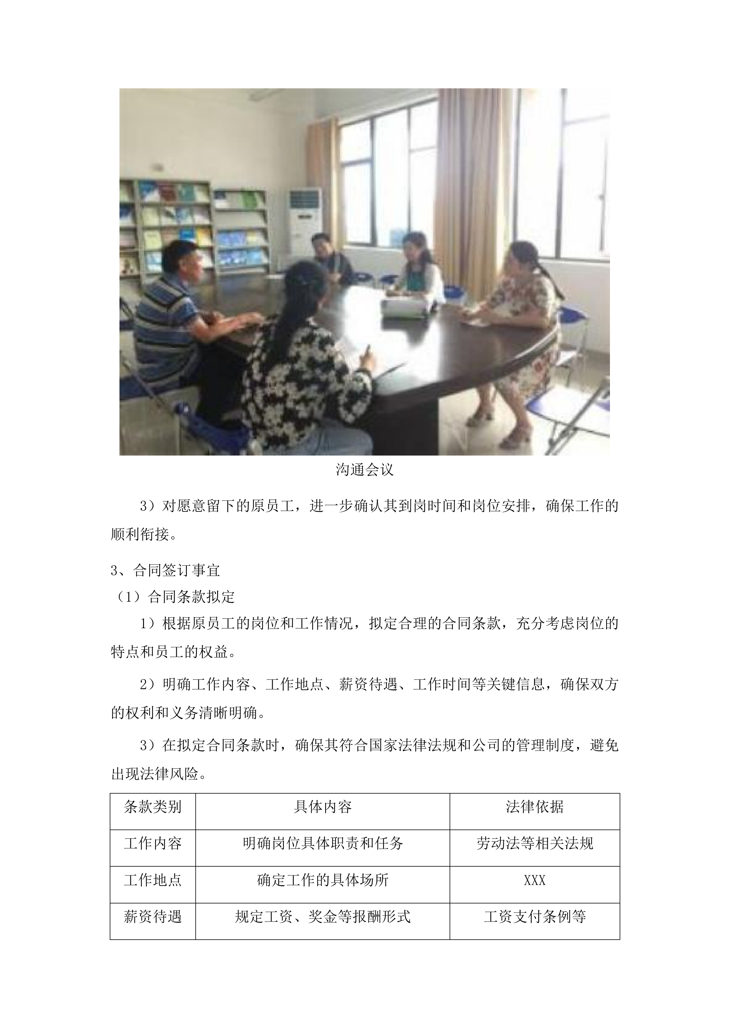 广州市白云区太和镇穗丰村环卫保洁服务项目投标方案.docx 第10页