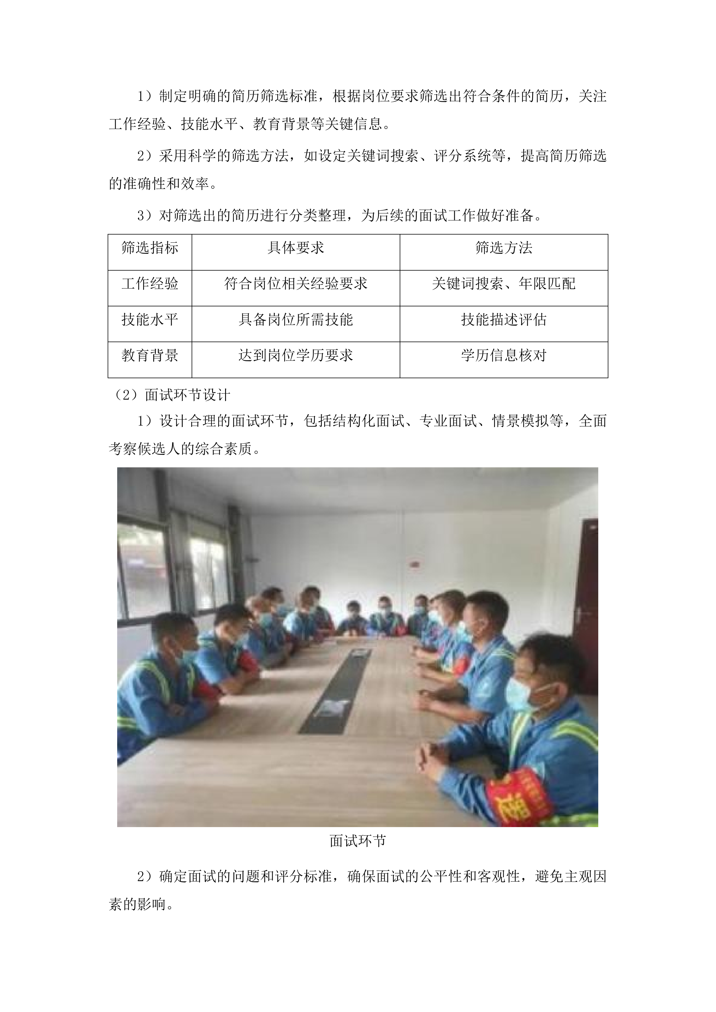 广州市白云区太和镇穗丰村环卫保洁服务项目投标方案.docx 第14页