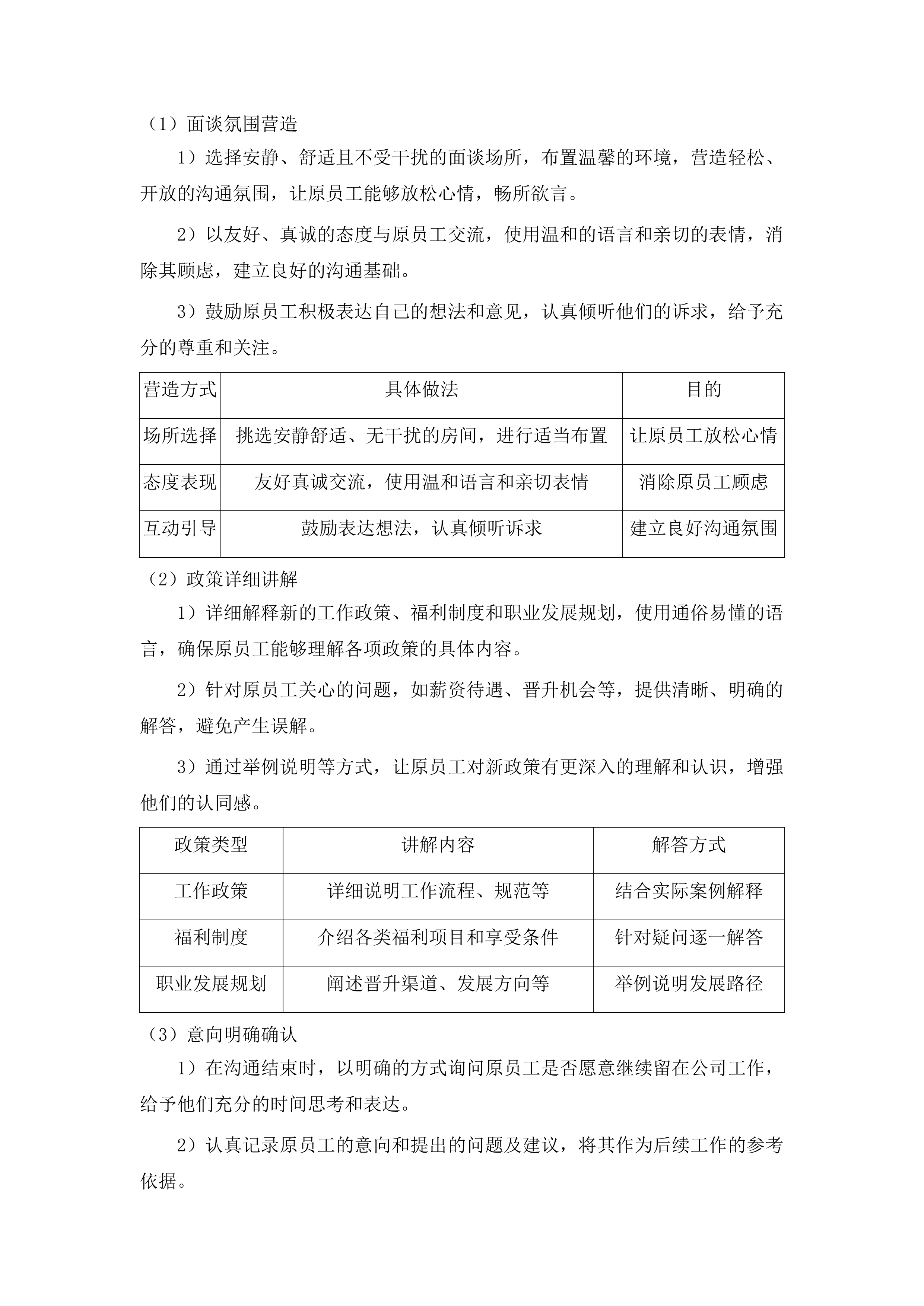 广州市白云区太和镇穗丰村环卫保洁服务项目投标方案.docx 第9页