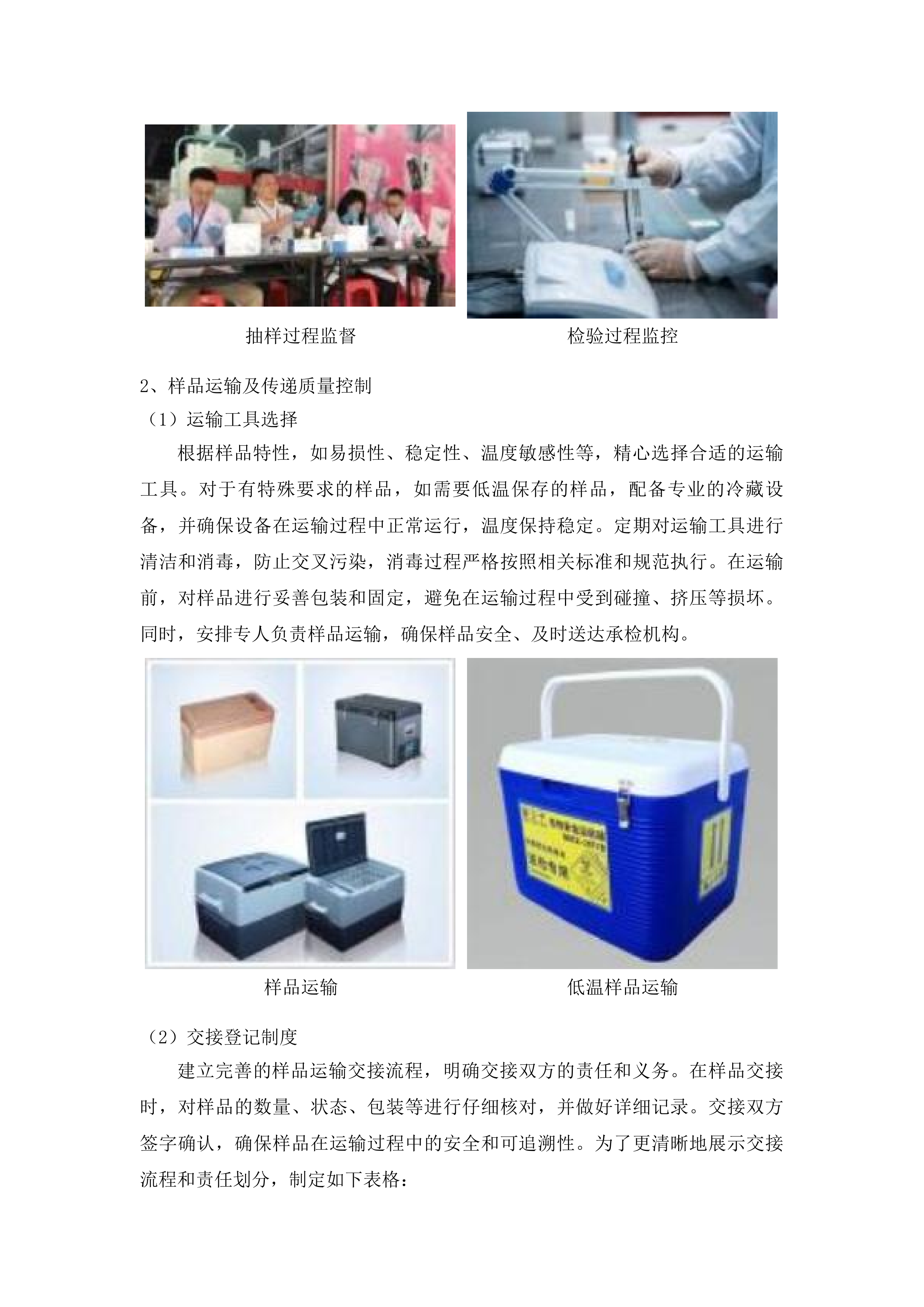 海南省市场监督管理局流通领域产品质量监督抽查投标方案.docx 第13页