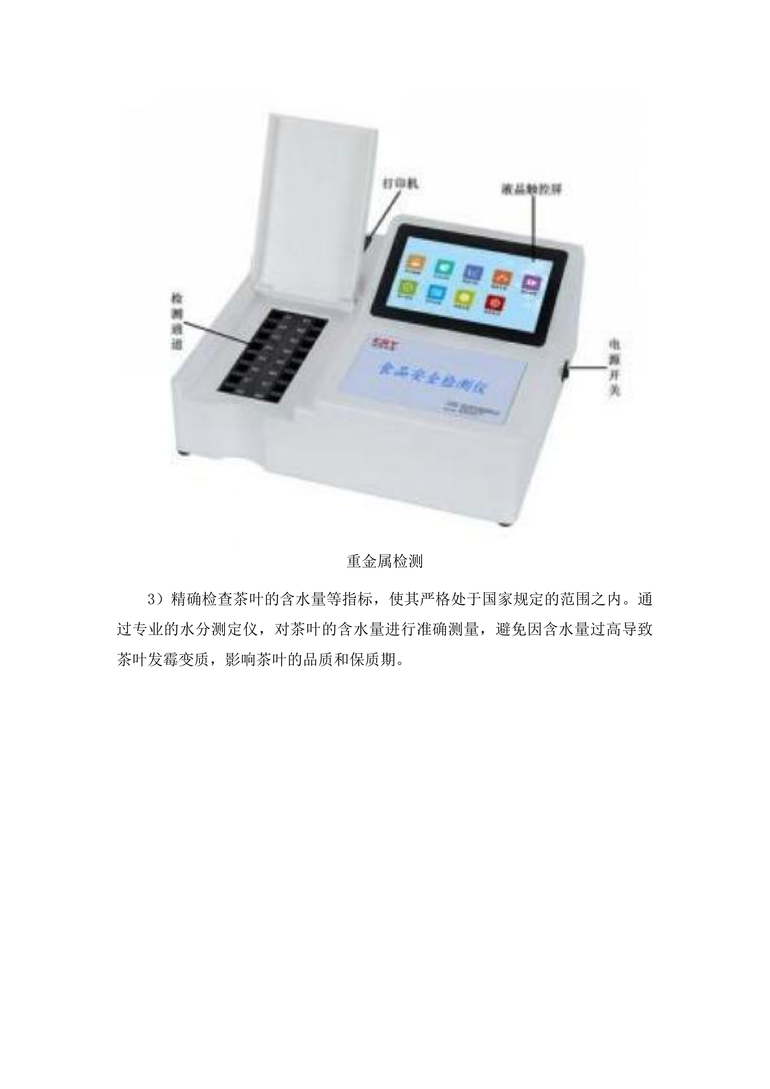 潮菜烹饪学院2025-2026学年度教学耗材采购项目投标方案.docx 第7页