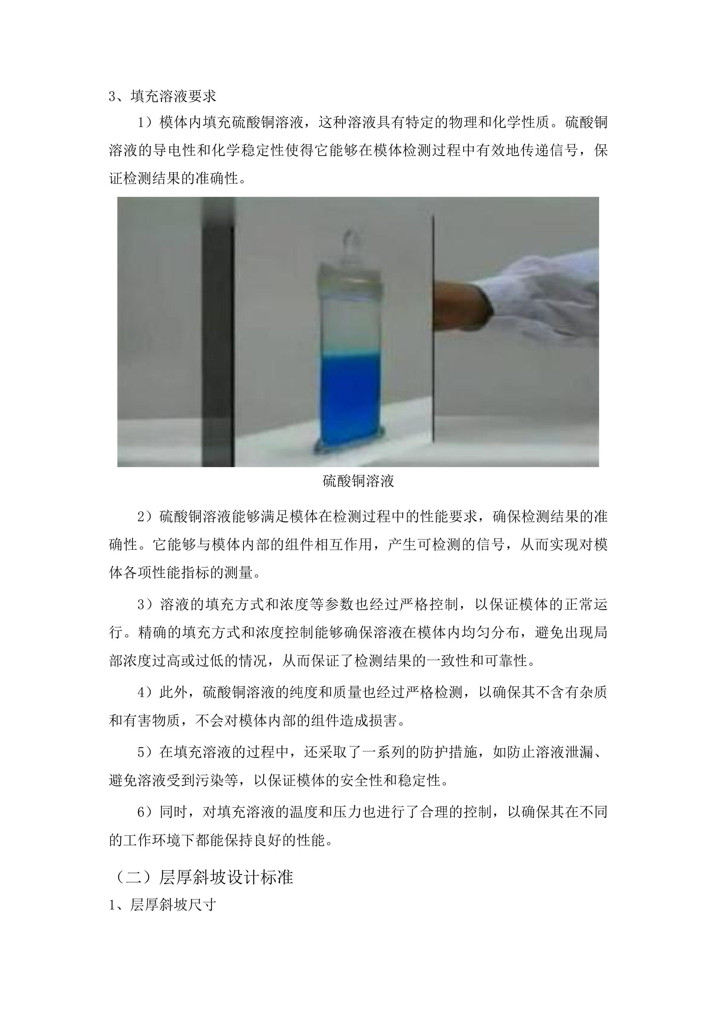 计量设备专项采购项目四投标方案.docx 第12页