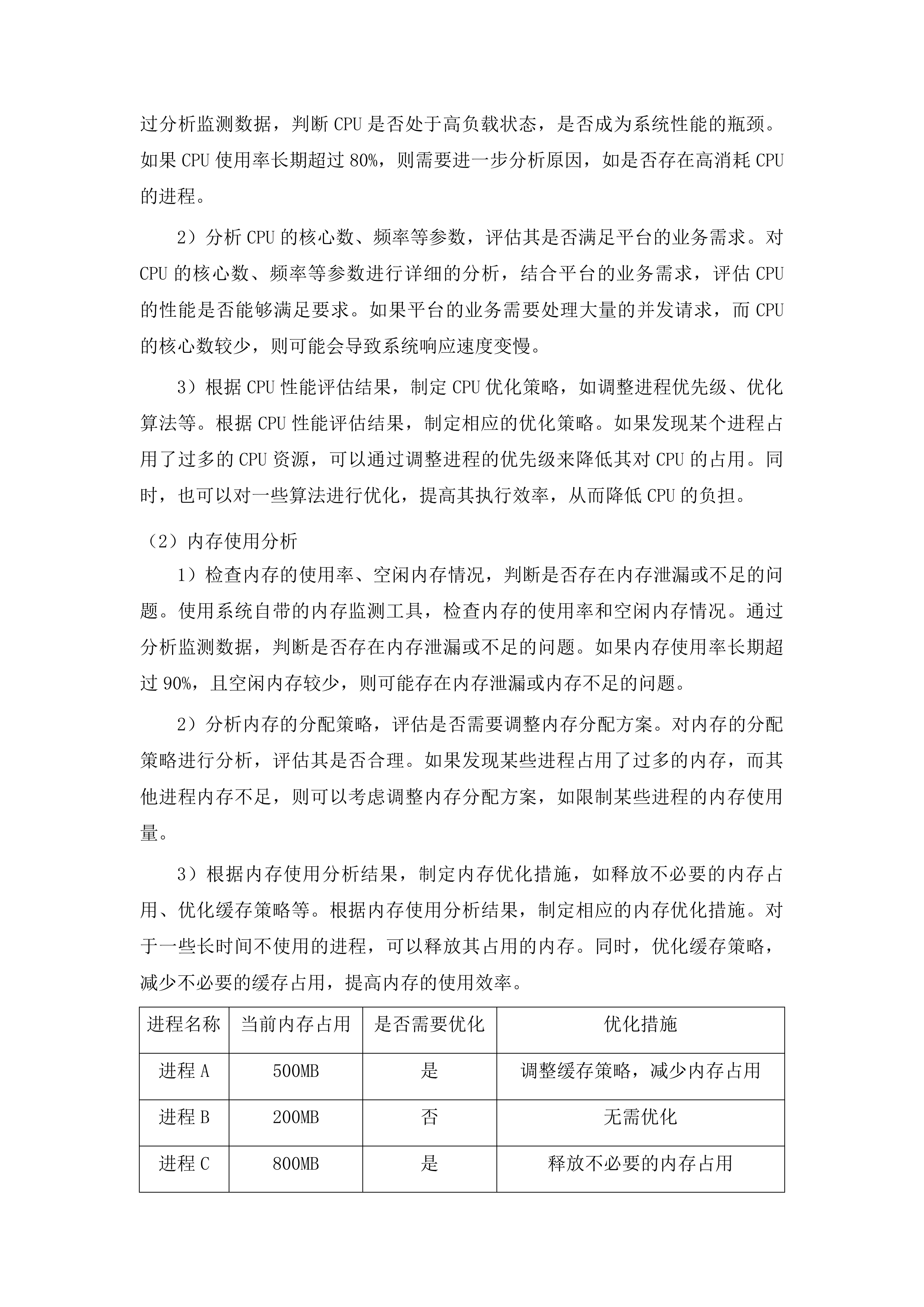 鄂尔多斯市公共信息平台数据迁移服务投标方案.docx 第10页