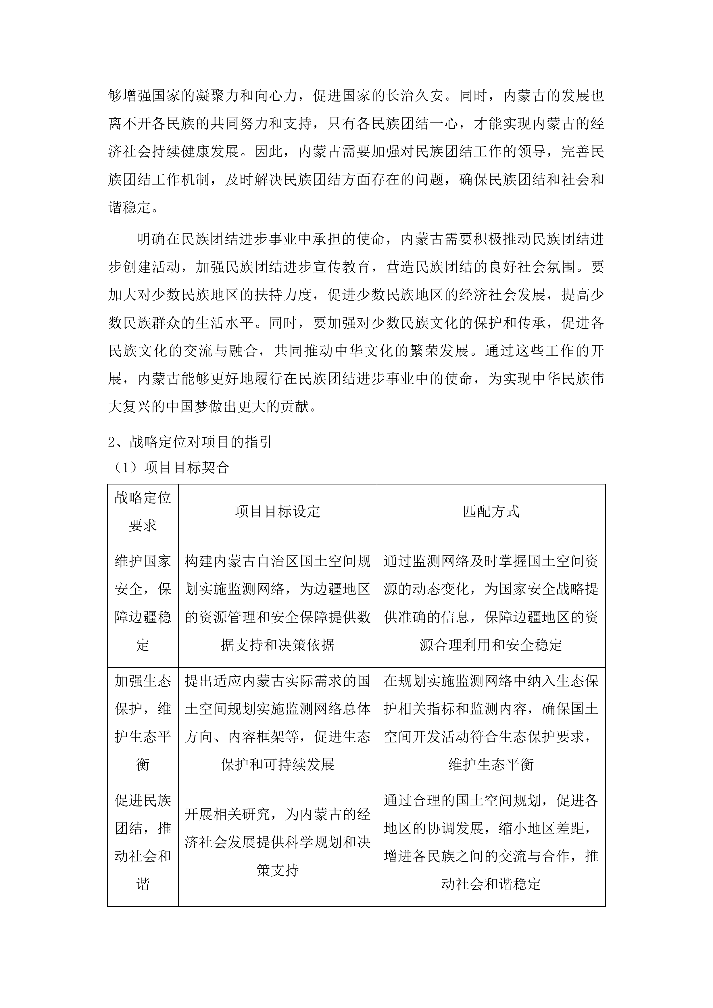 CSPON系统关键技术研发及应用二次投标方案.docx 第9页
