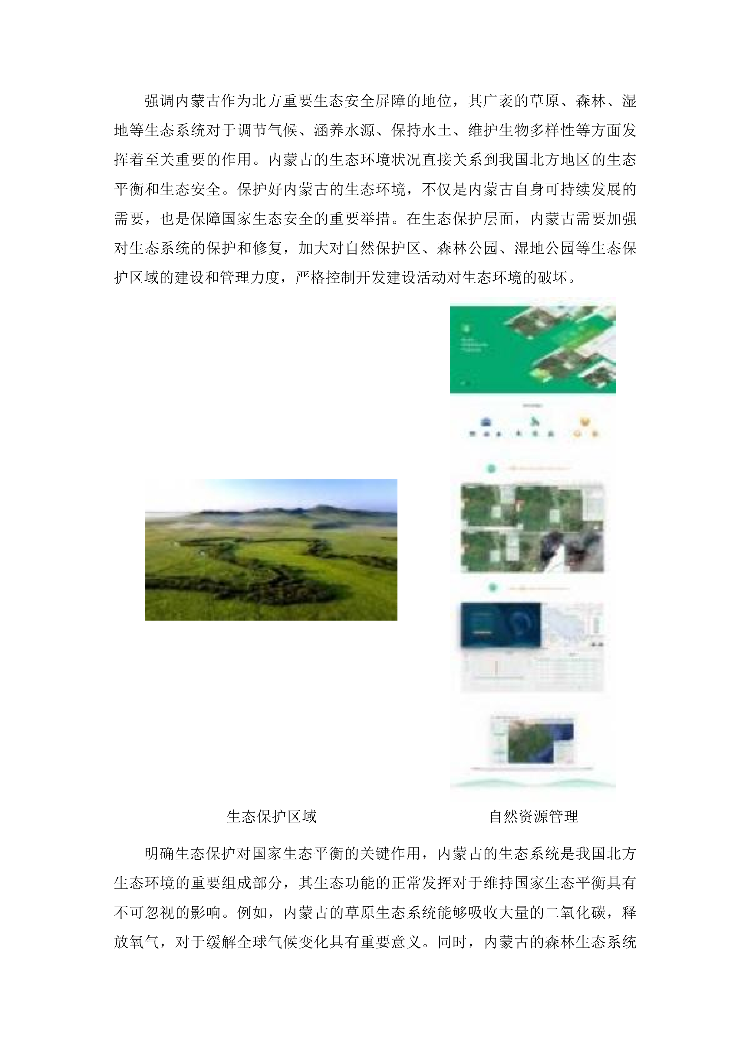 CSPON系统关键技术研发及应用二次投标方案.docx 第7页