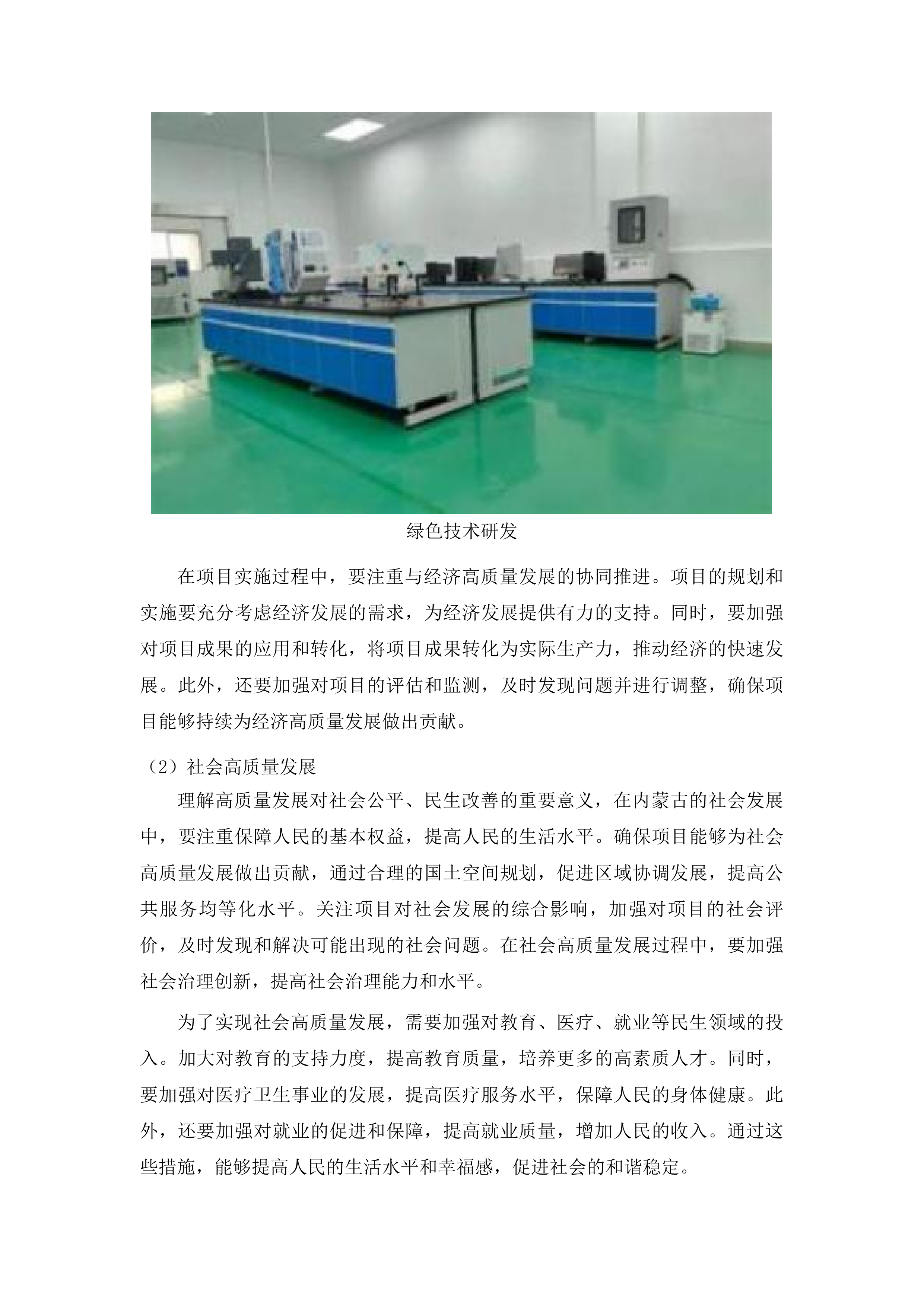 CSPON系统关键技术研发及应用二次投标方案.docx 第14页