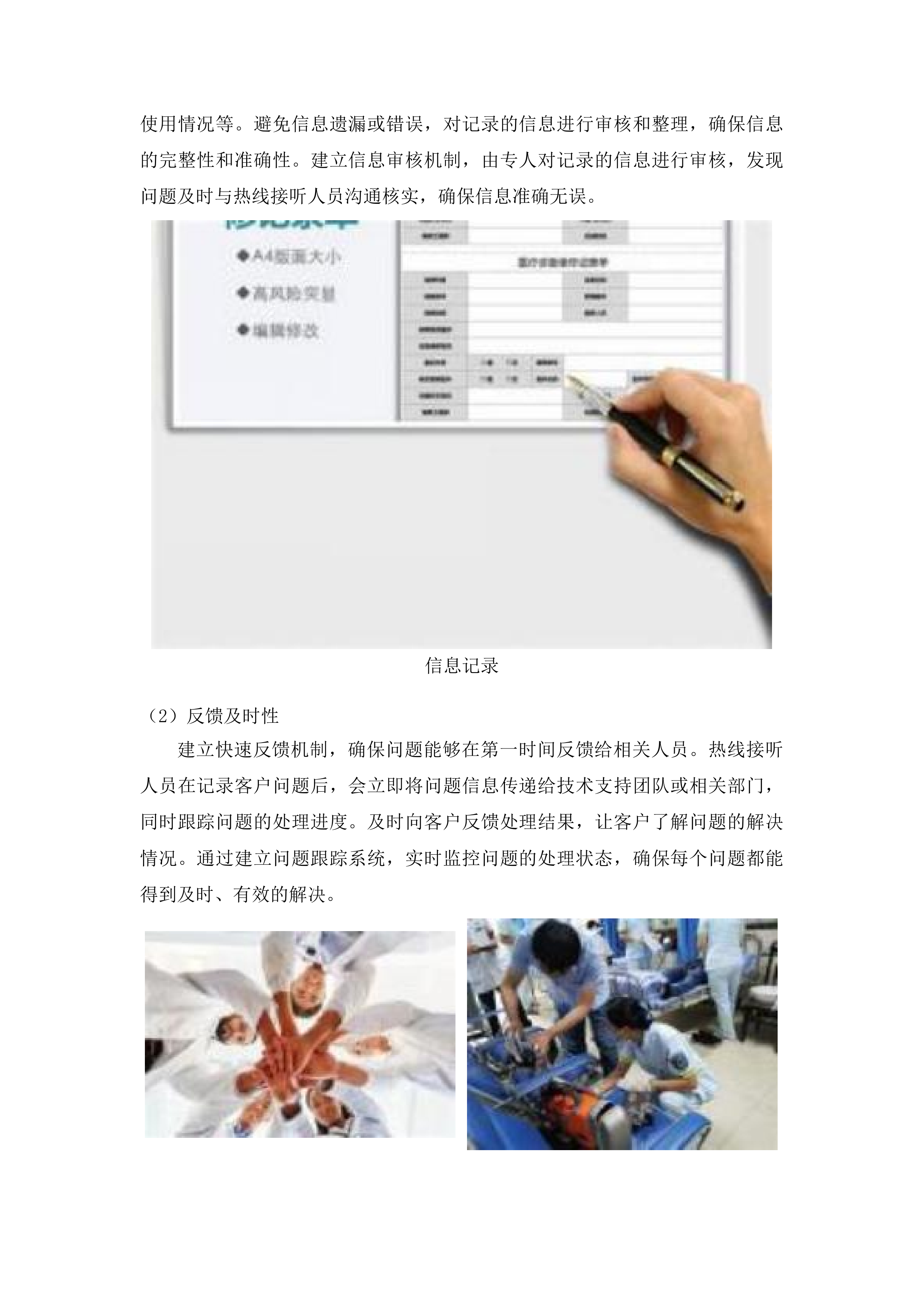 丹寨县粤黔东西部协作资金县域医共体总院医疗设备采购项目投标方案.docx 第12页