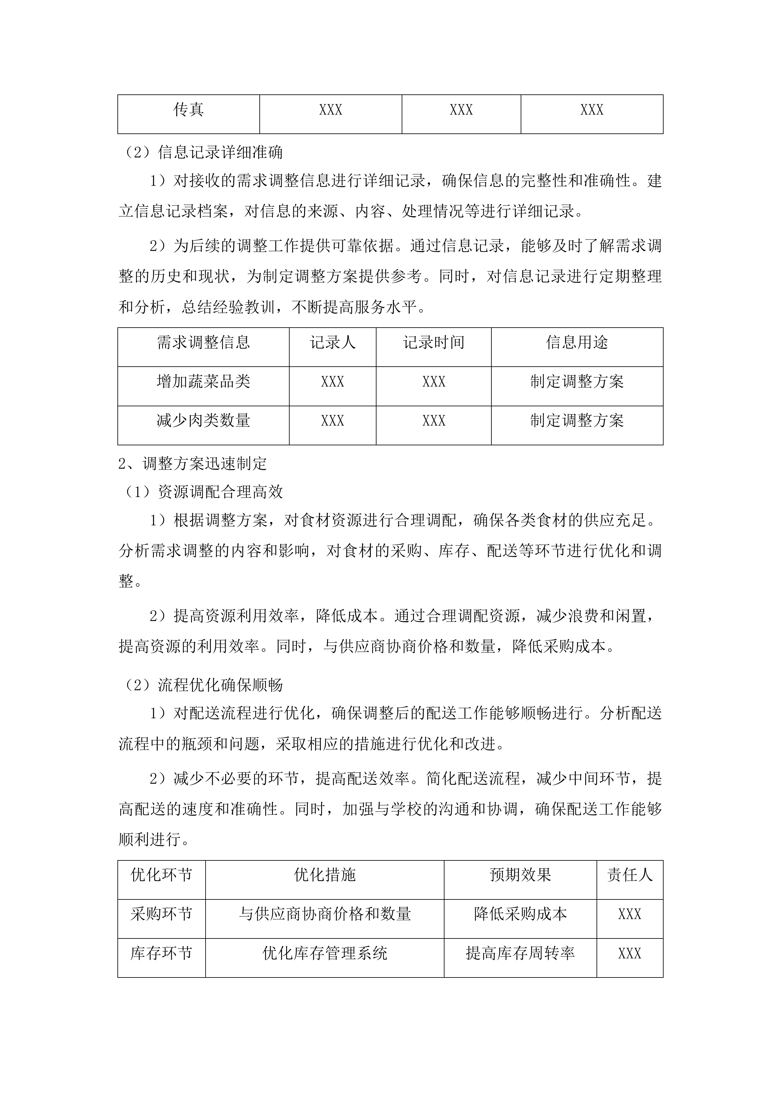 久治县教育系统各学校大宗食材采购项目投标方案.docx 第15页