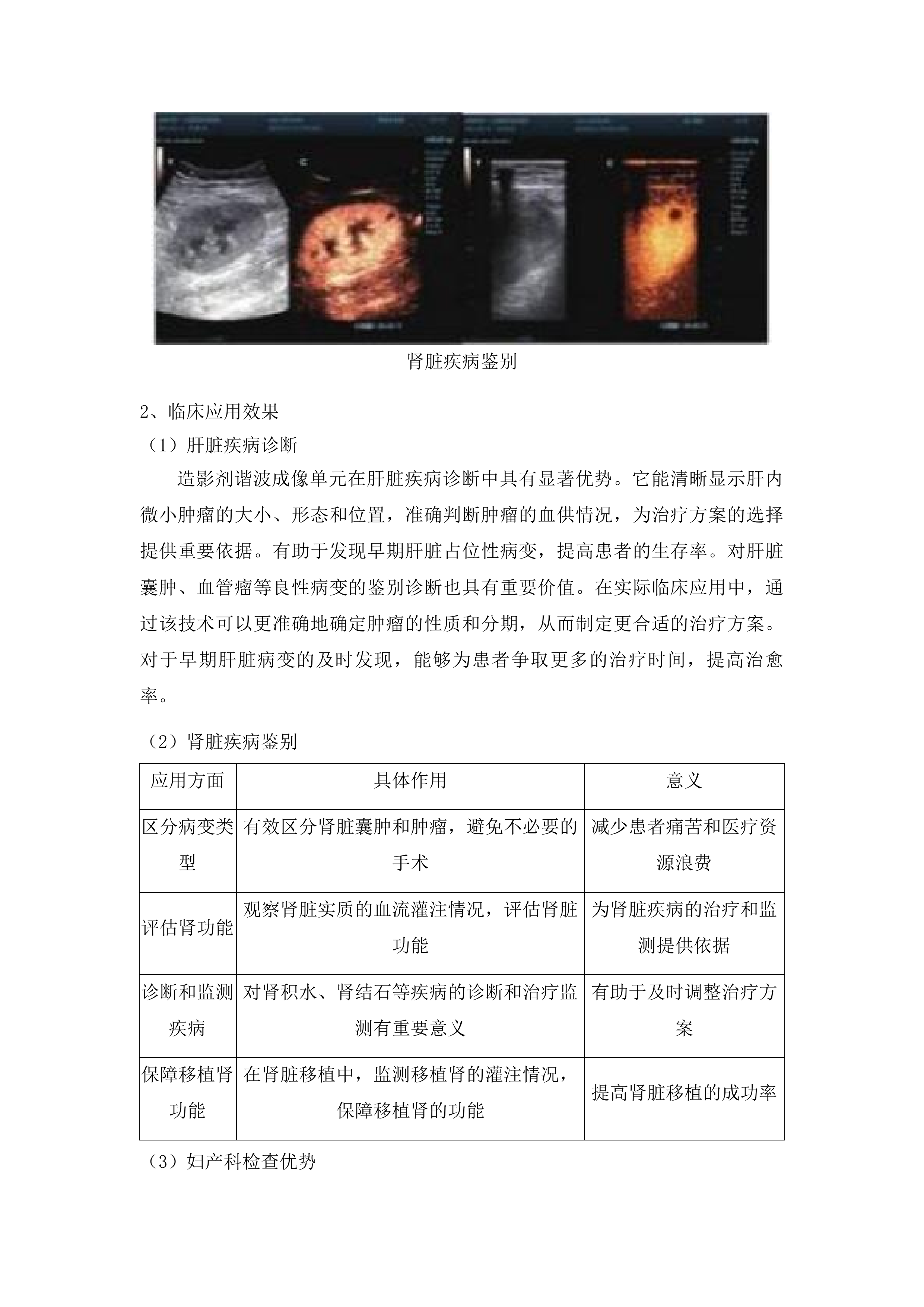医疗及教学实验设备采购投标方案.docx 第15页