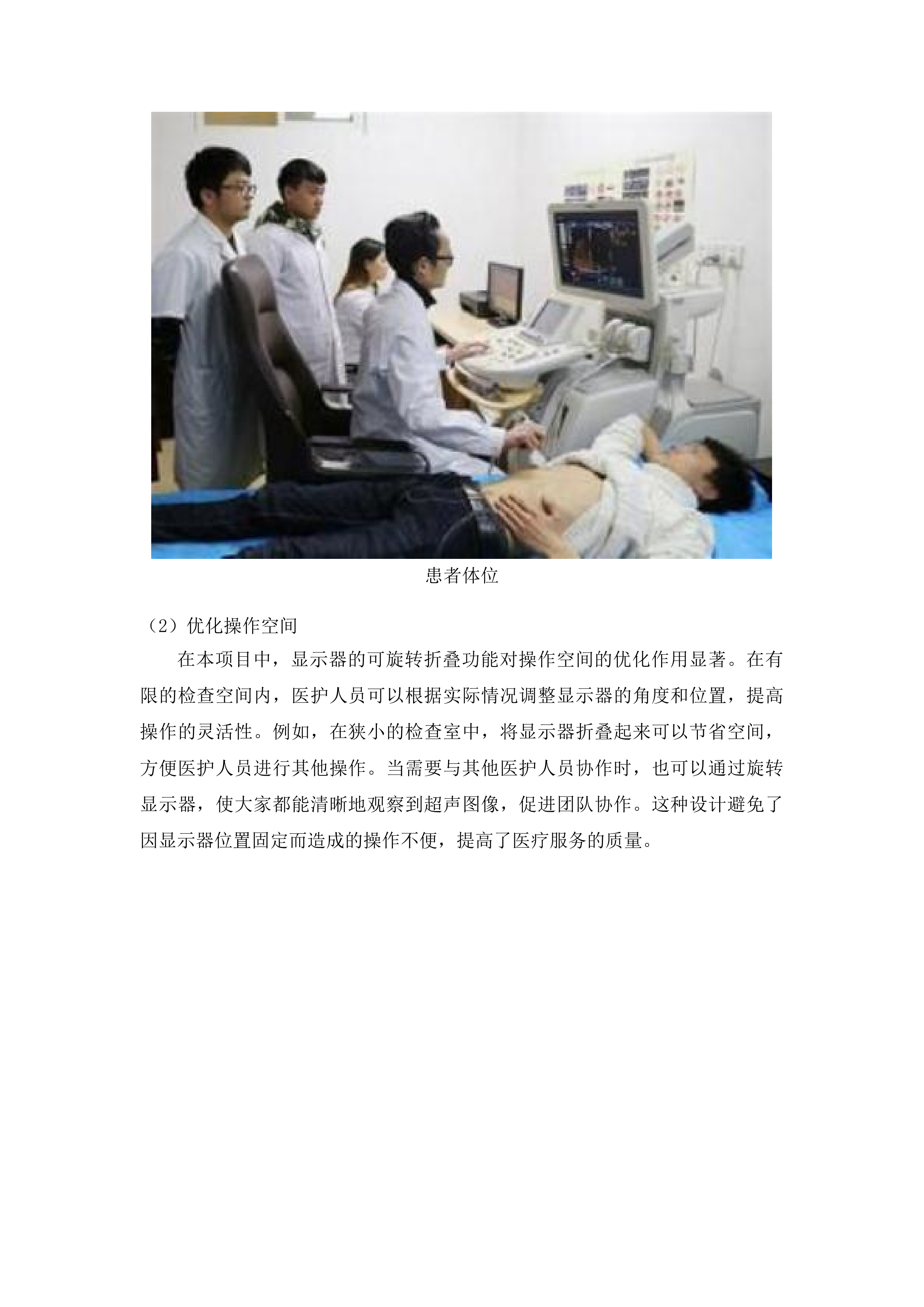 医疗及教学实验设备采购投标方案.docx 第11页