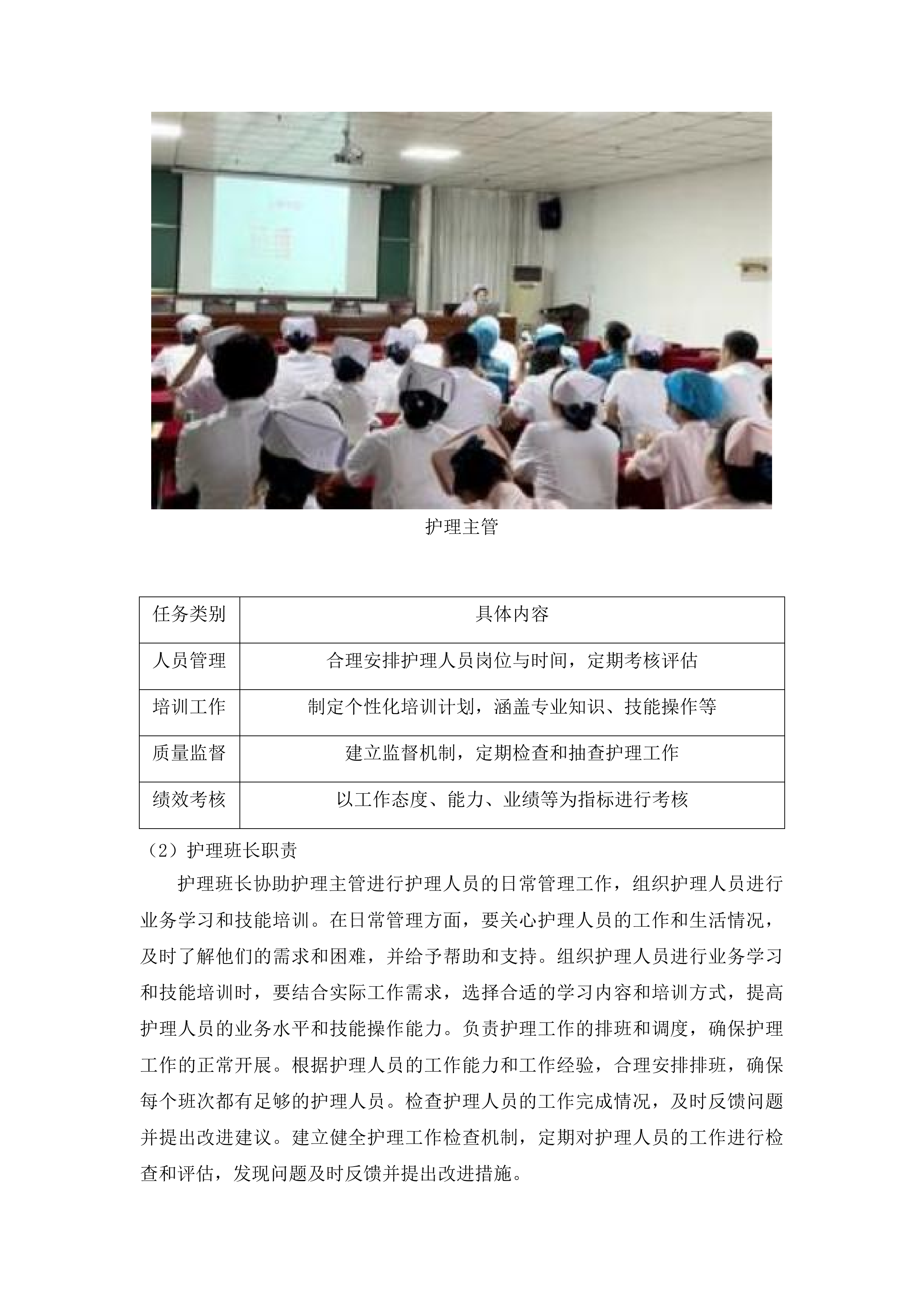 吉林省肿瘤医院高新院区医辅服务投标方案.docx 第12页