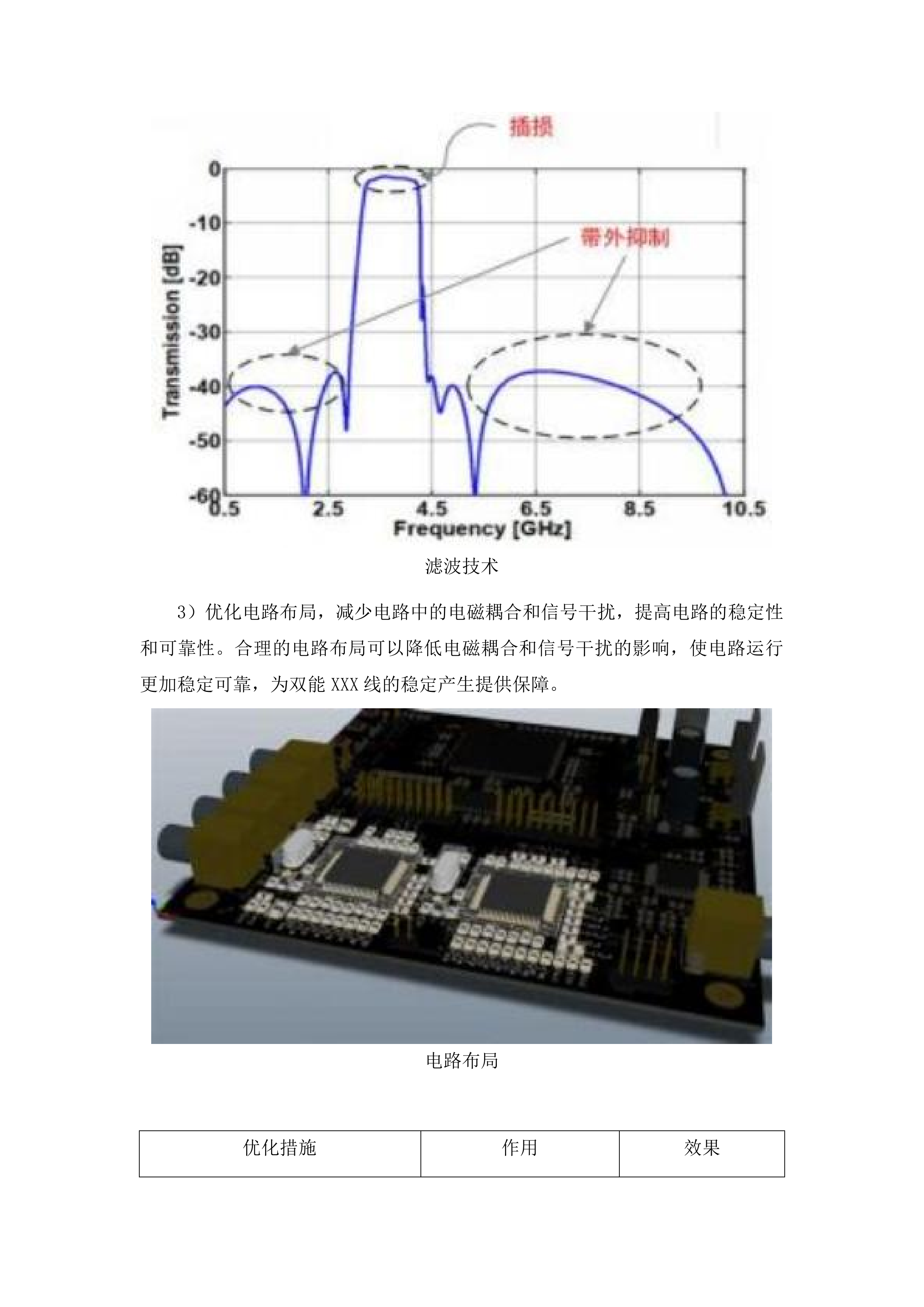 四平市第一人民医院骨密度仪等设备采购项目包一投标方案.docx 第8页