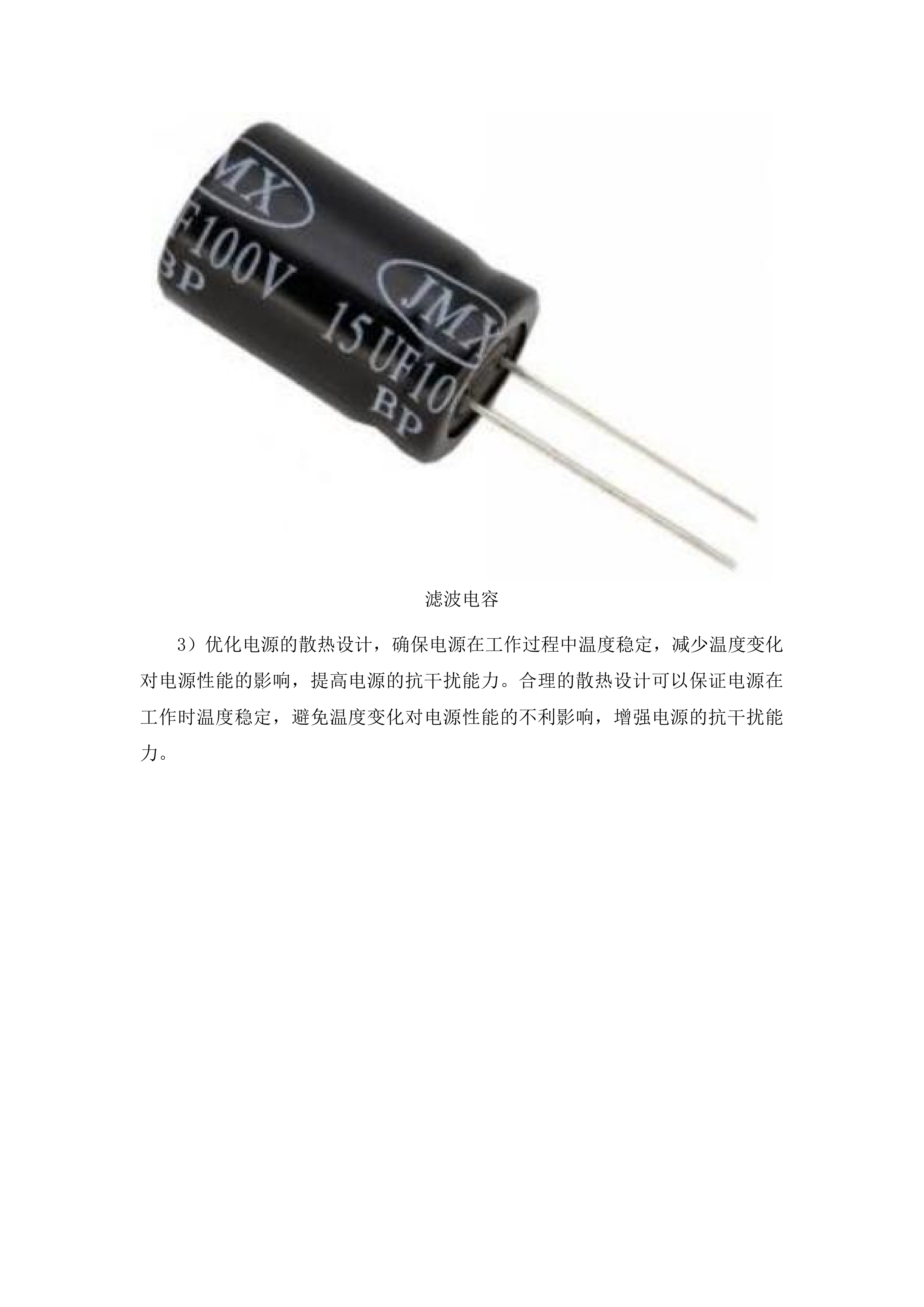 四平市第一人民医院骨密度仪等设备采购项目包一投标方案.docx 第11页