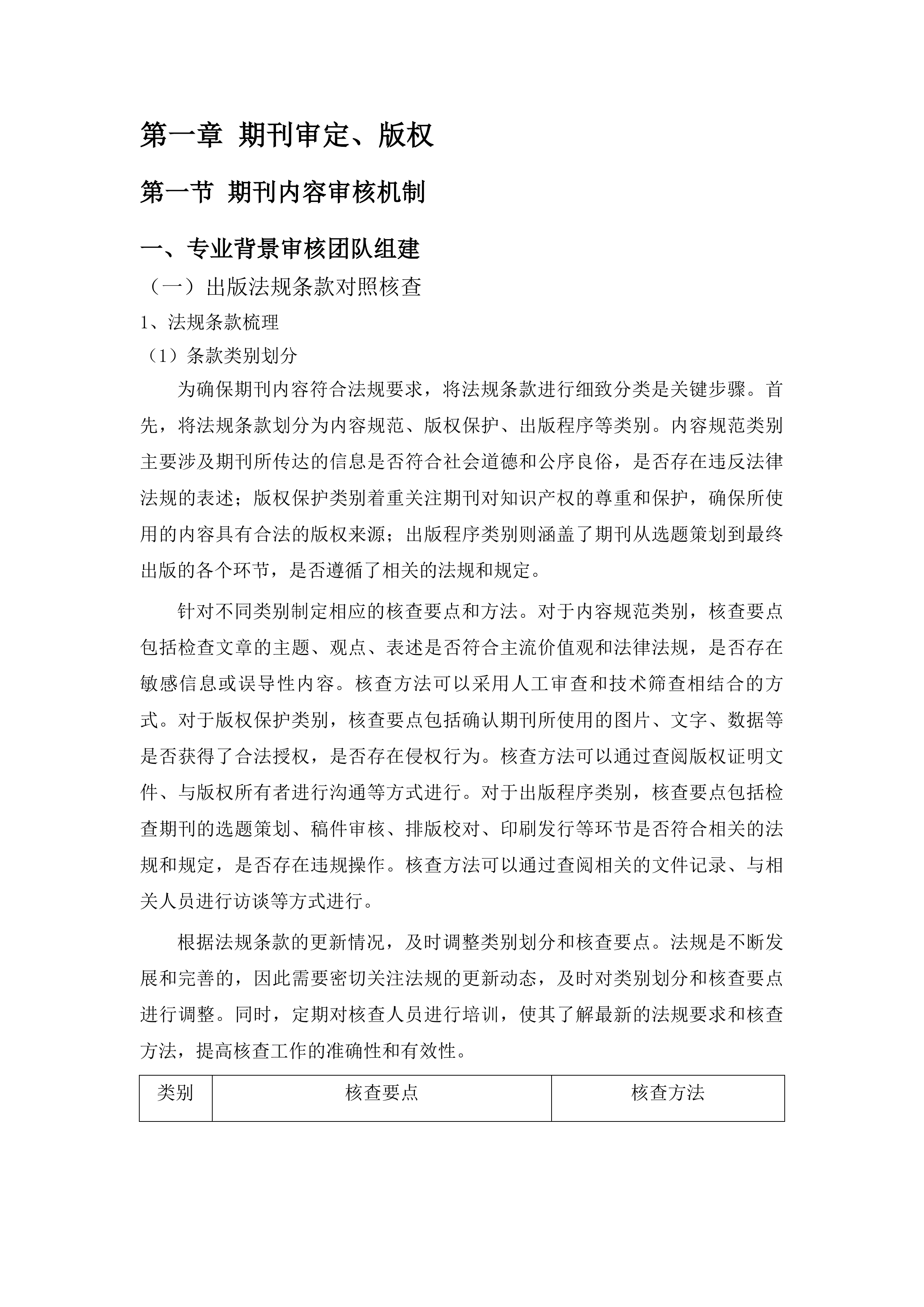 山东省图书馆2026年度外文原版期刊采购项目投标方案.docx 第8页