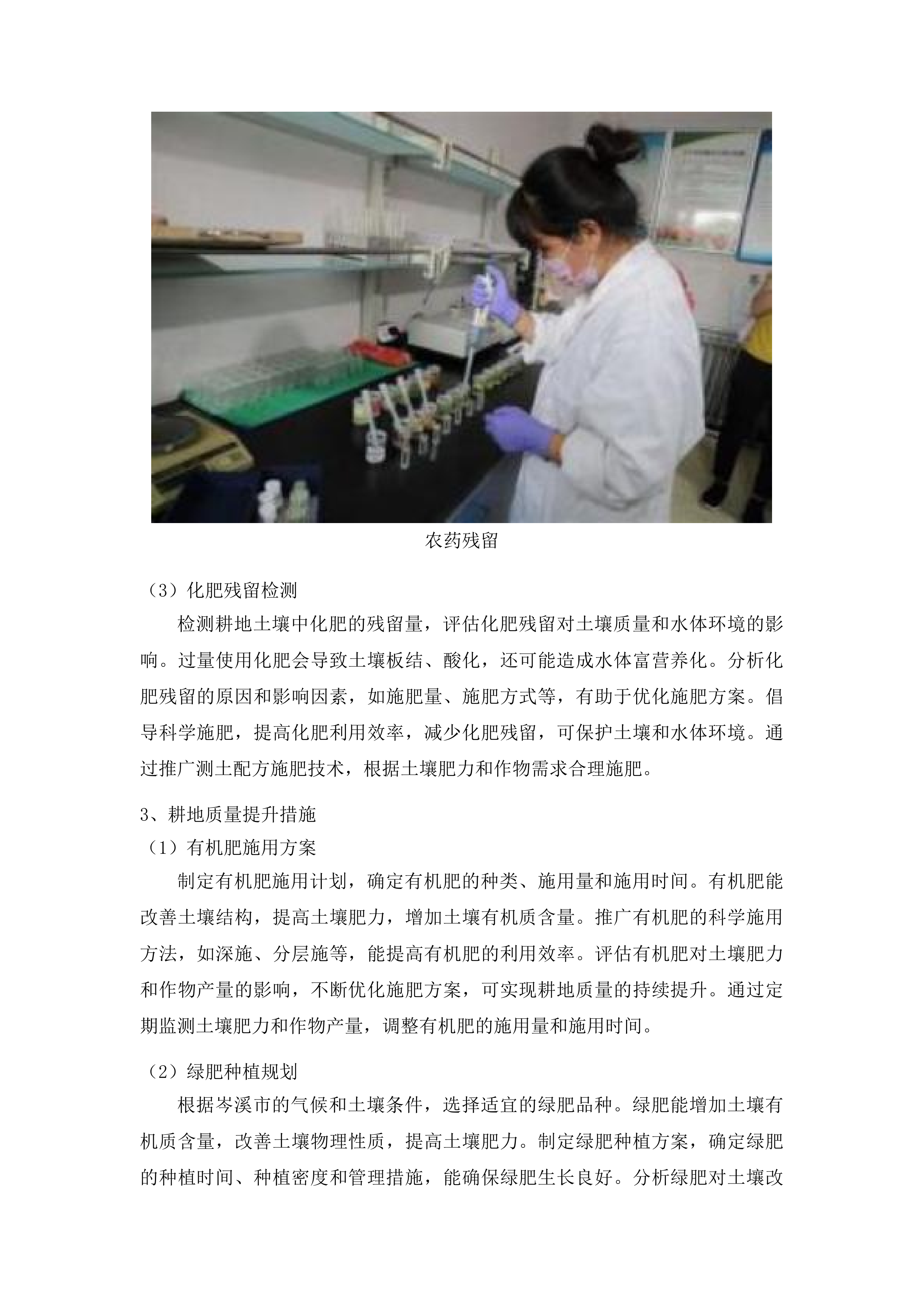 岑溪市2025年双季稻轮作补贴项目投标方案.docx 第13页