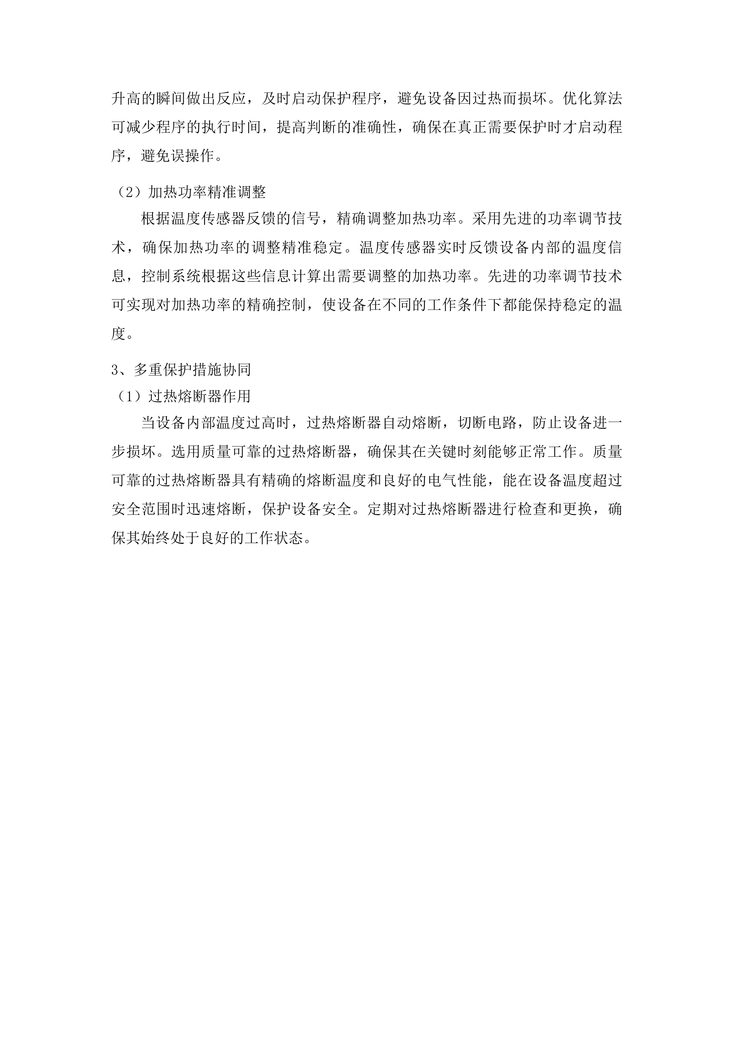 德惠市人民医院医共体五大共享中心能力提升建设投标方案.docx 第13页