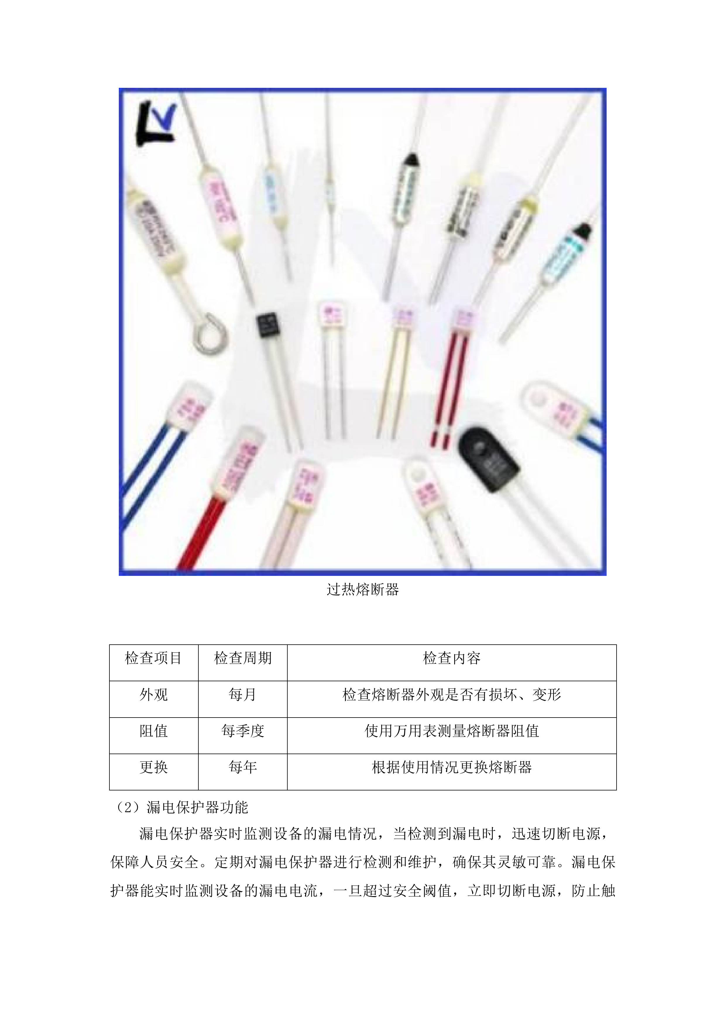 德惠市人民医院医共体五大共享中心能力提升建设投标方案.docx 第14页