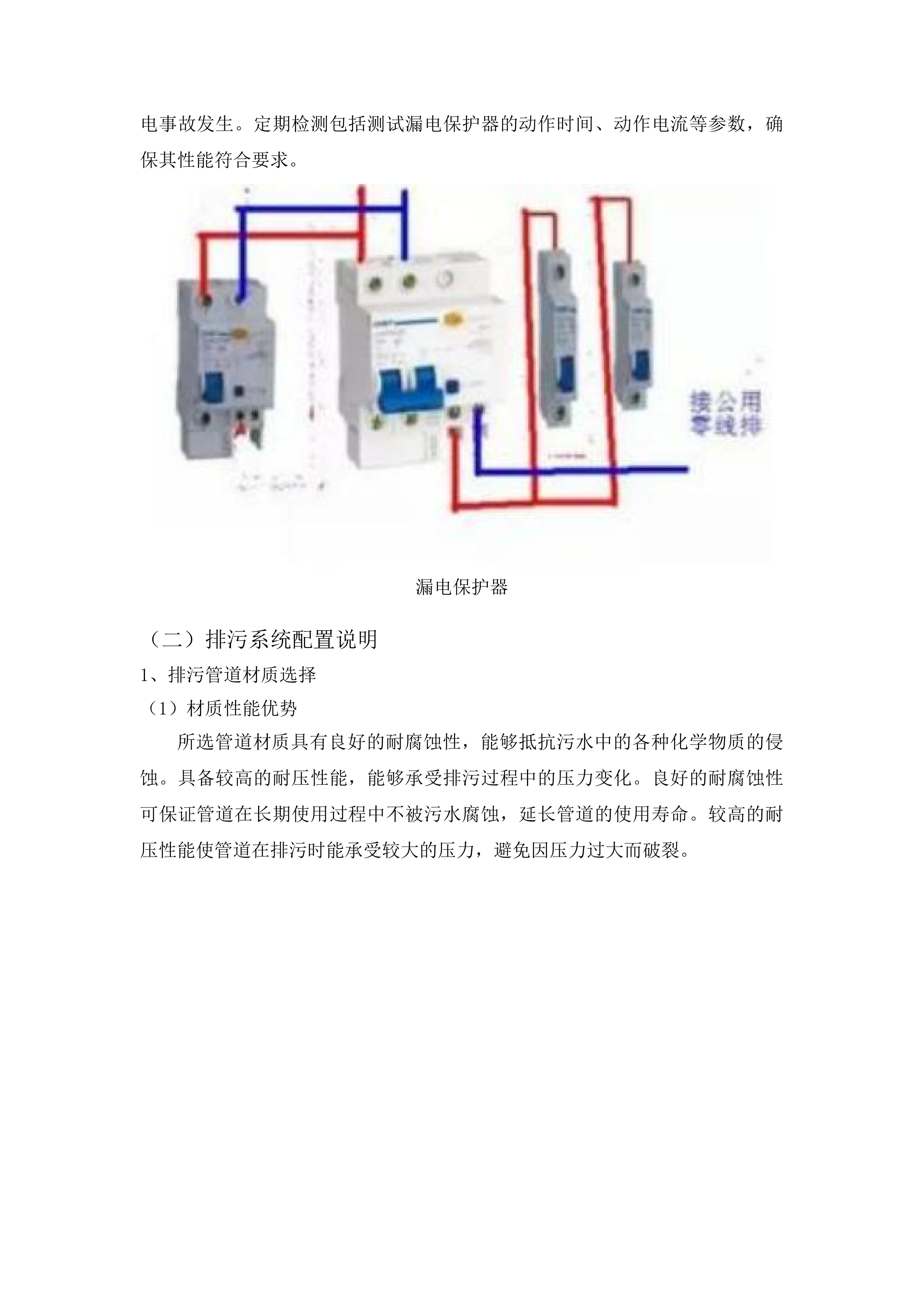 德惠市人民医院医共体五大共享中心能力提升建设投标方案.docx 第15页