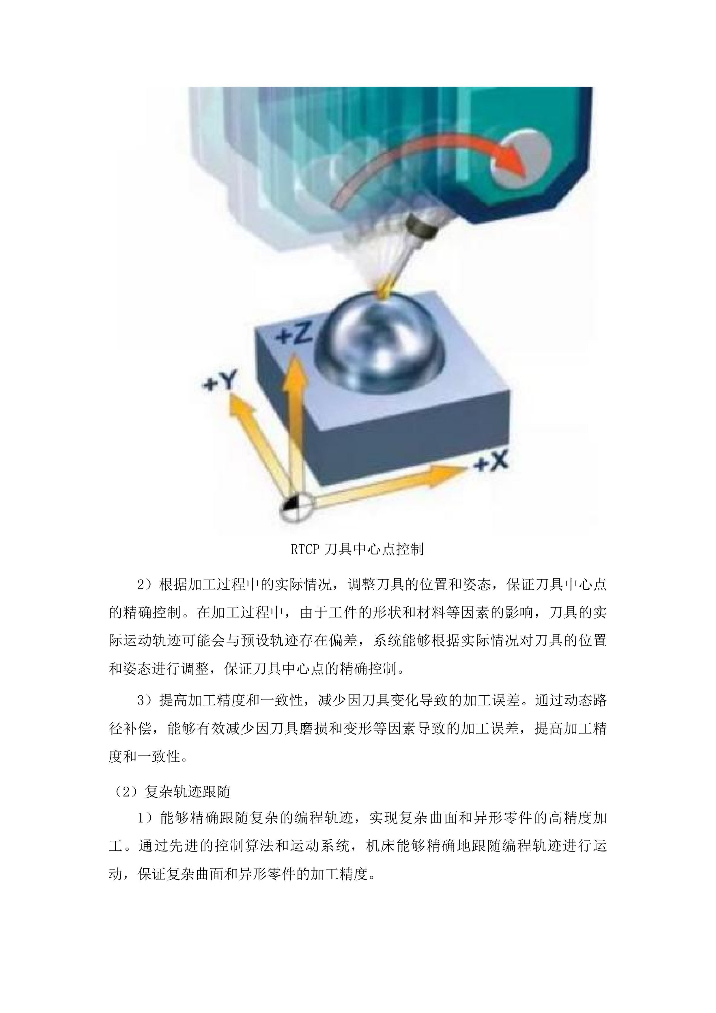 山东理工大学高水平教学科研平台设备更新项目投标方案.docx 第13页