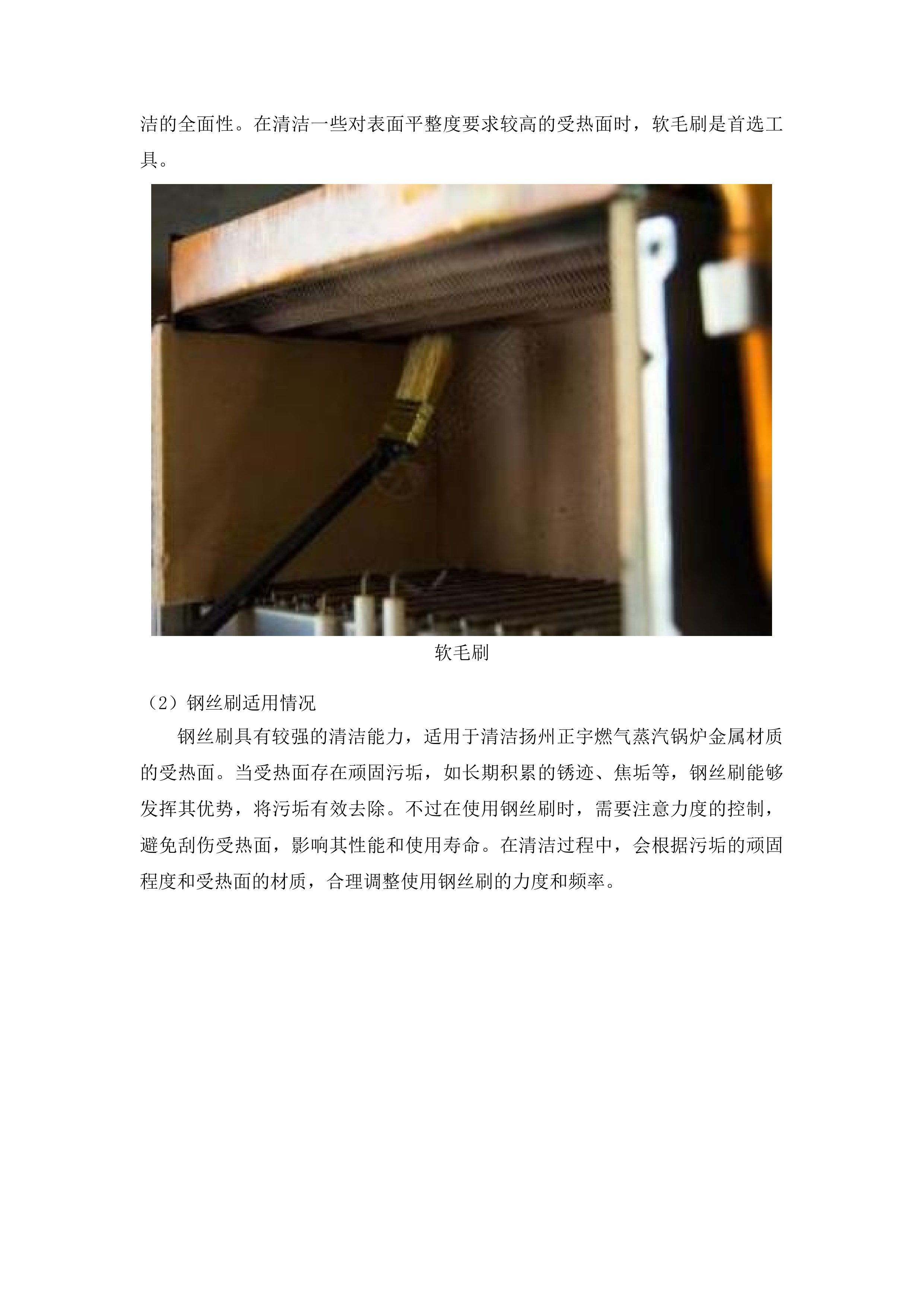 山东省医学科学院动物实验平台锅炉及附属设施维保服务项目投标方案.docx 第14页