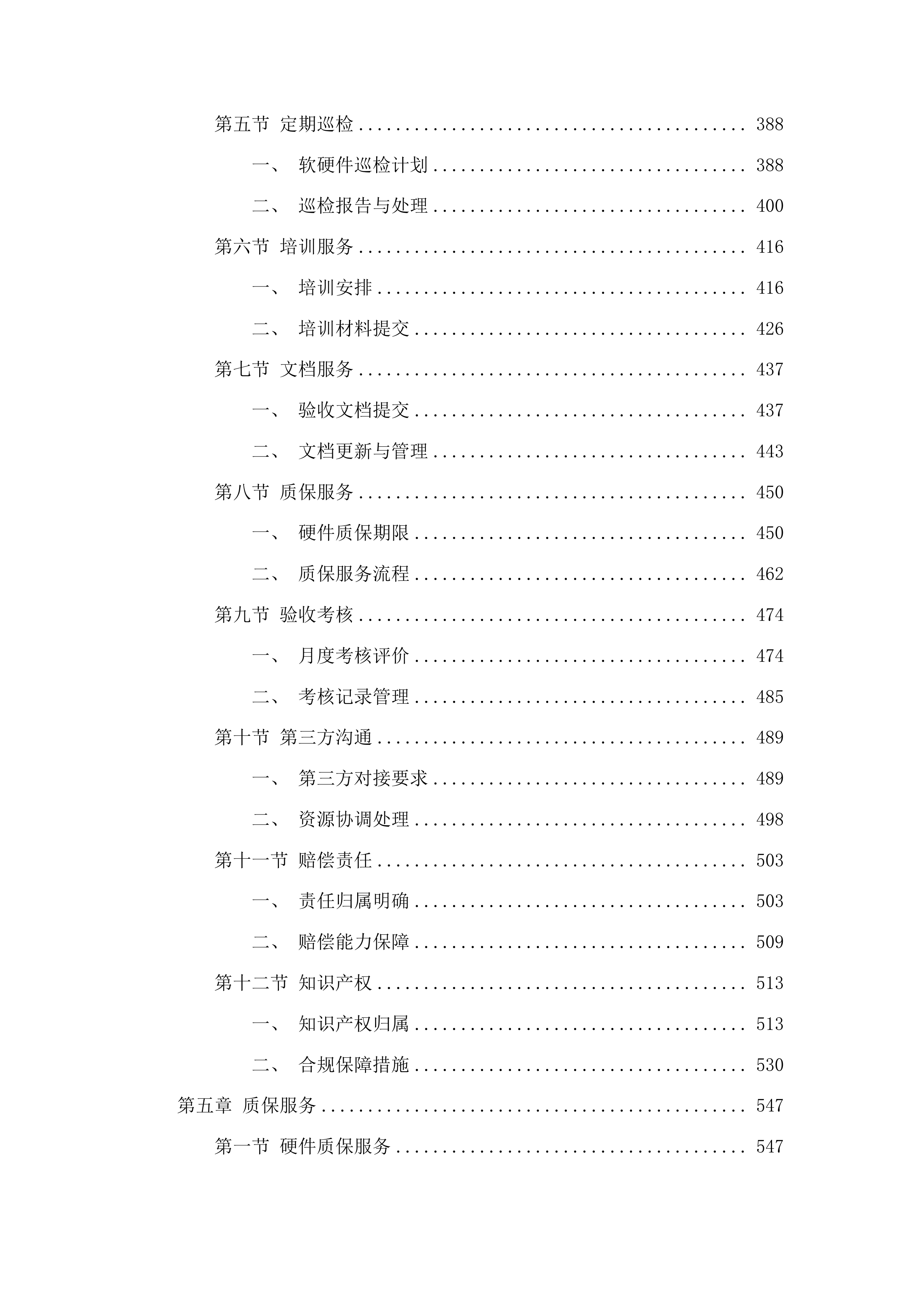 CA签名双机冗余投标方案.docx 第3页