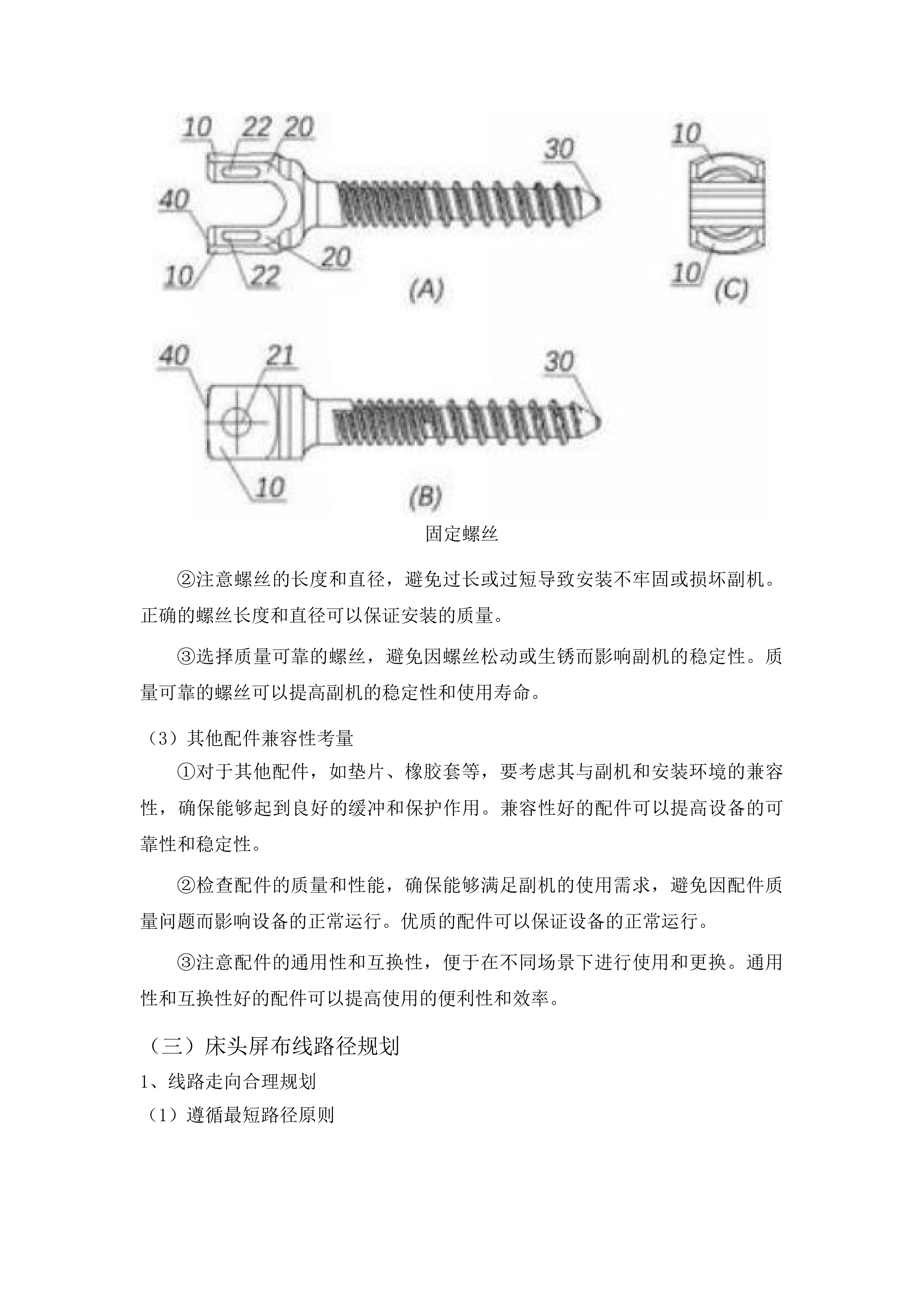 传染科信息化建设项目投标方案.docx 第13页