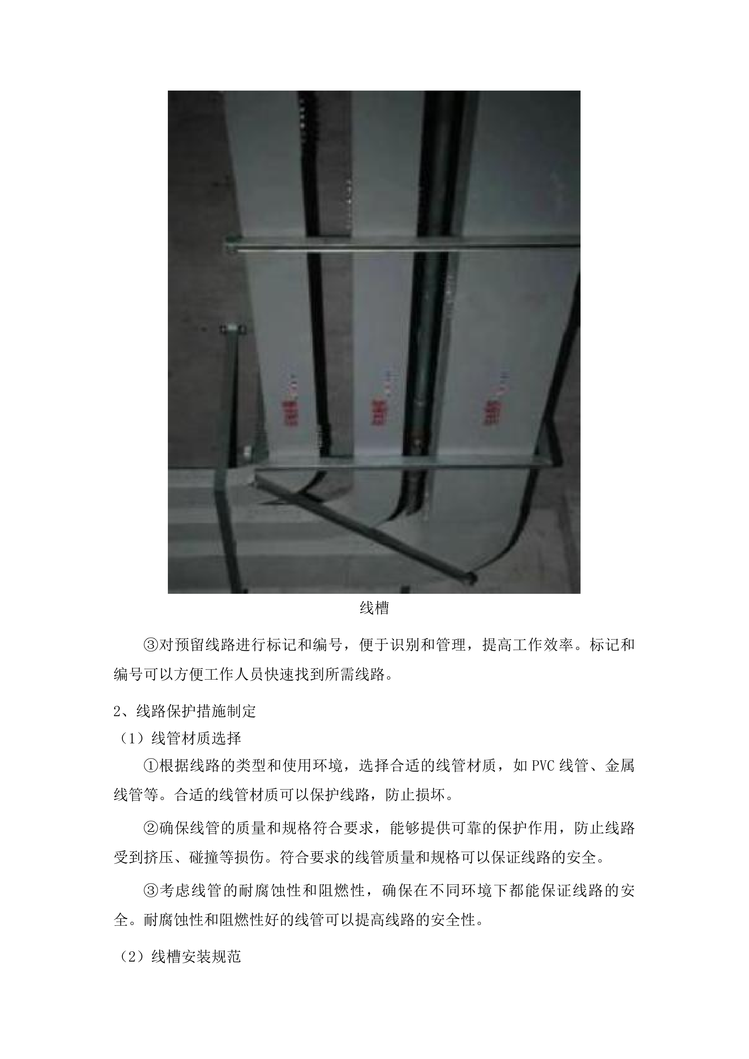 传染科信息化建设项目投标方案.docx 第15页