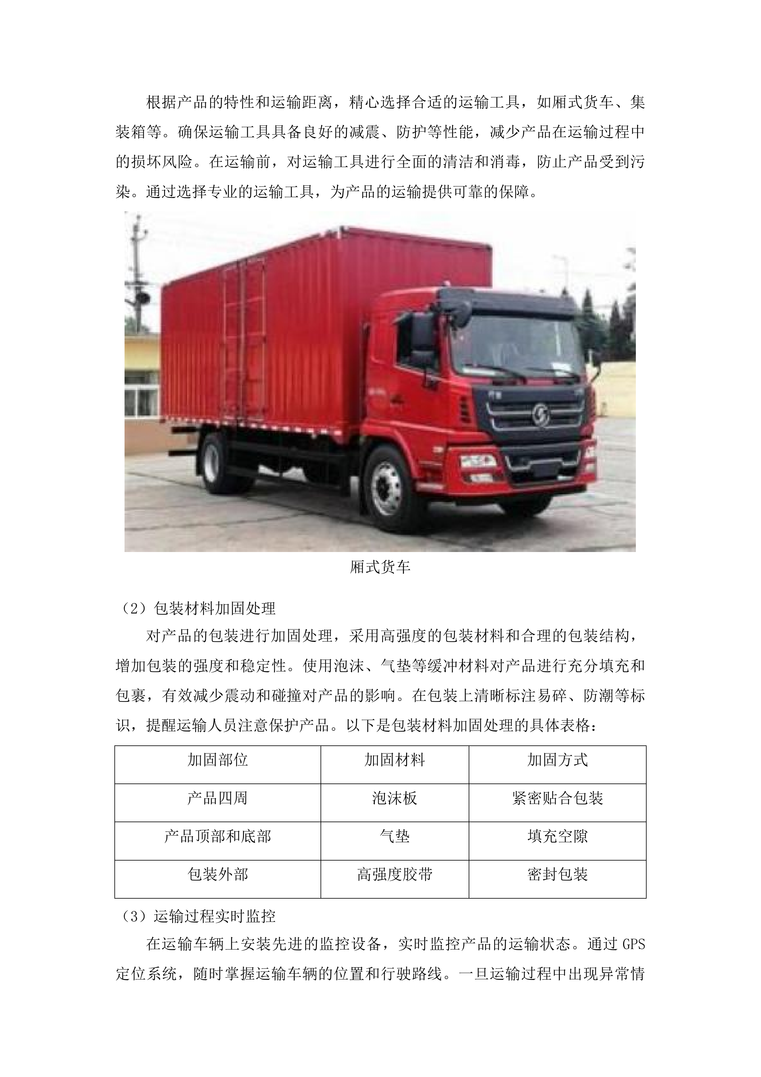 便携式事件相关电位系统采购投标方案.docx 第14页