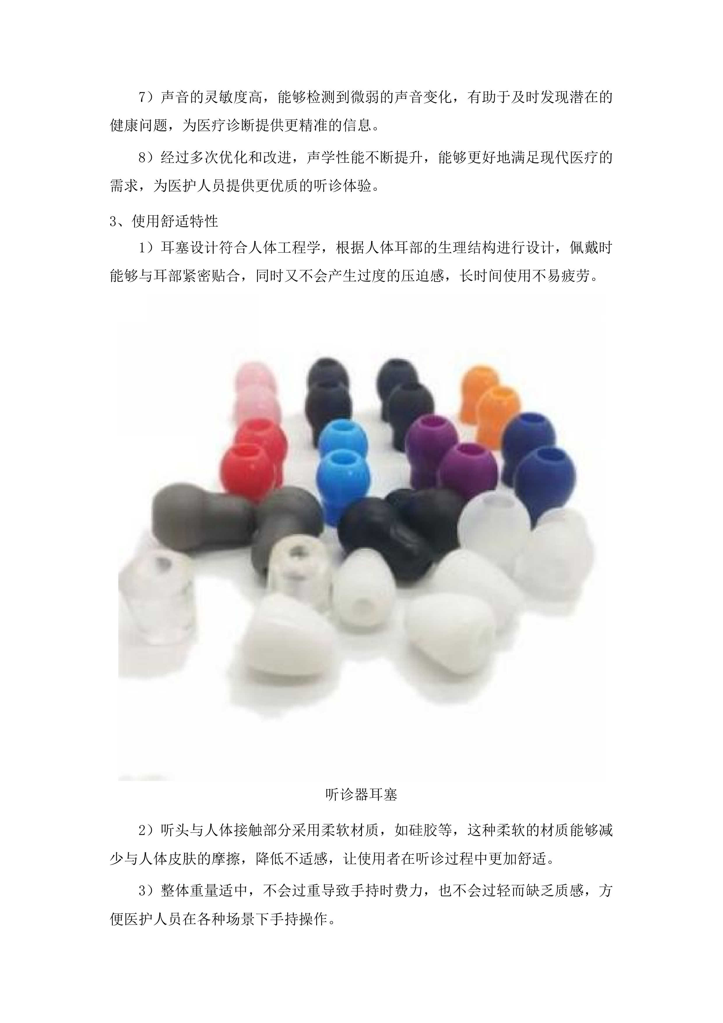 大方县中医医院试剂耗材采购项目投标方案.docx 第9页