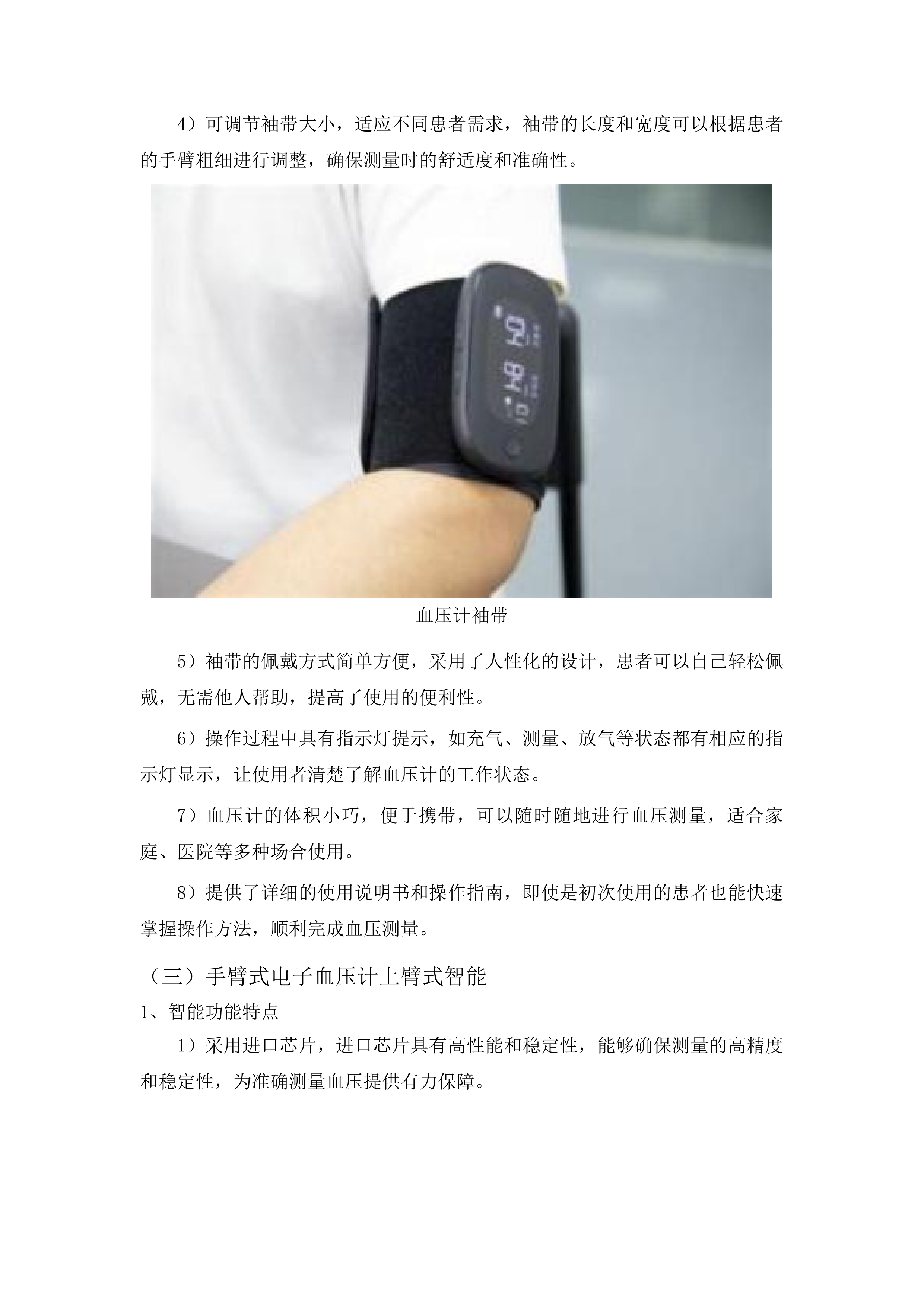 大方县中医医院试剂耗材采购项目投标方案.docx 第13页