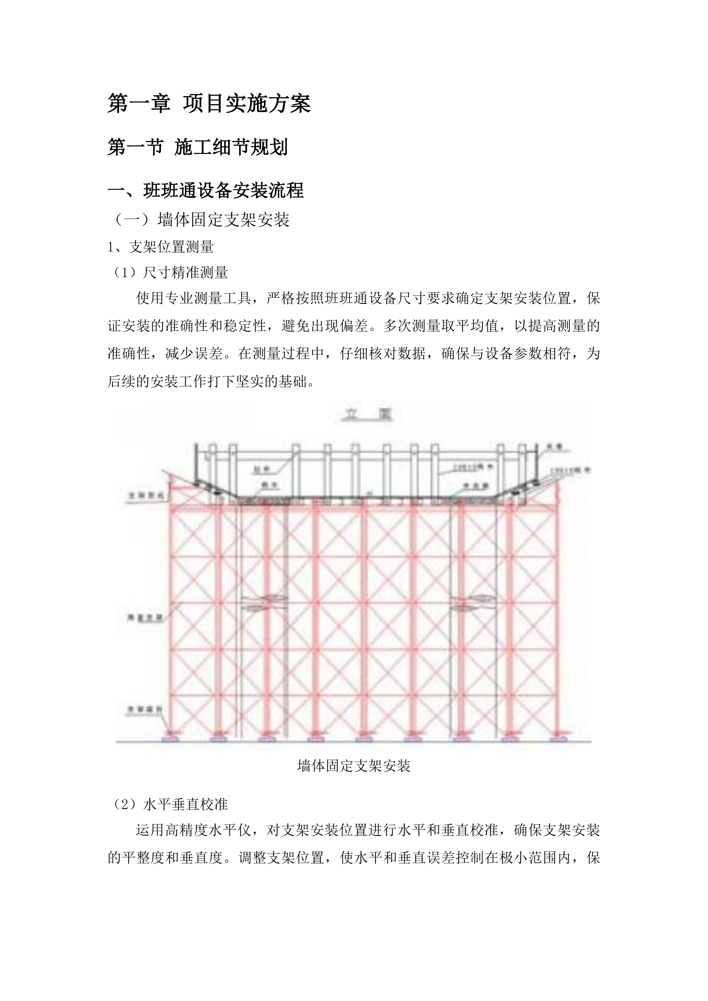 镇远县第三初级中学等4所学校设备采购项目投标方案.docx 第10页