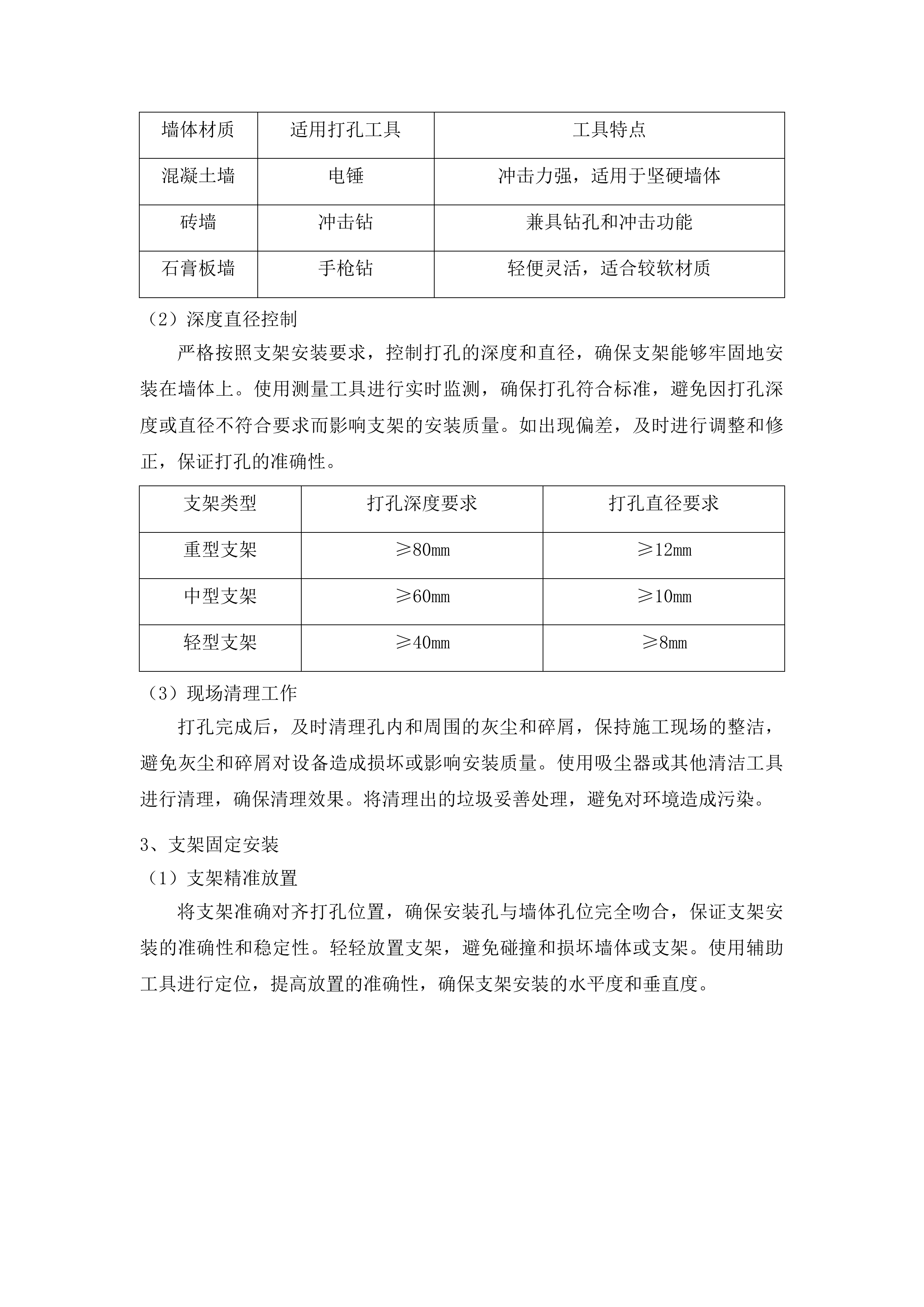 镇远县第三初级中学等4所学校设备采购项目投标方案.docx 第12页