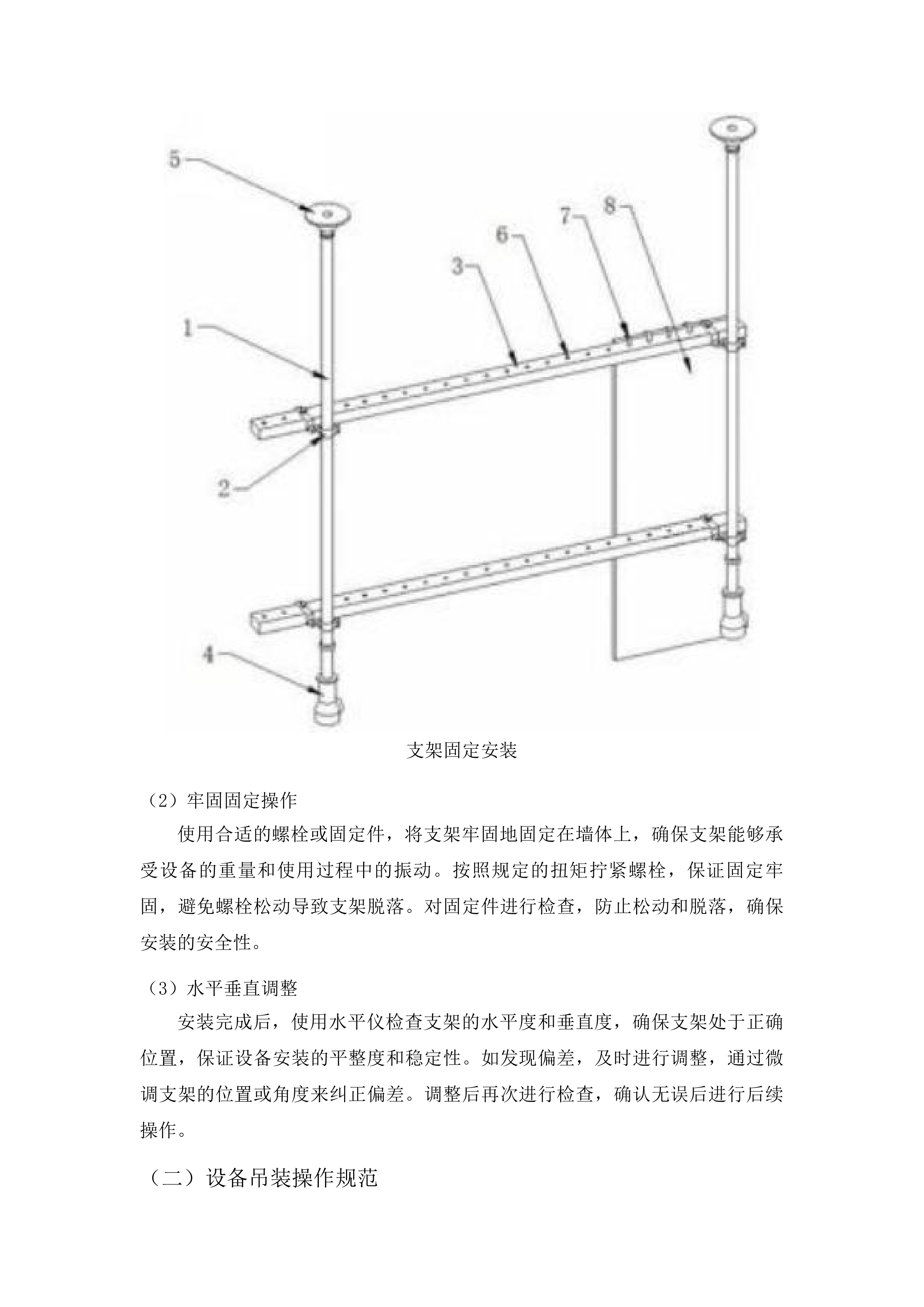 镇远县第三初级中学等4所学校设备采购项目投标方案.docx 第13页